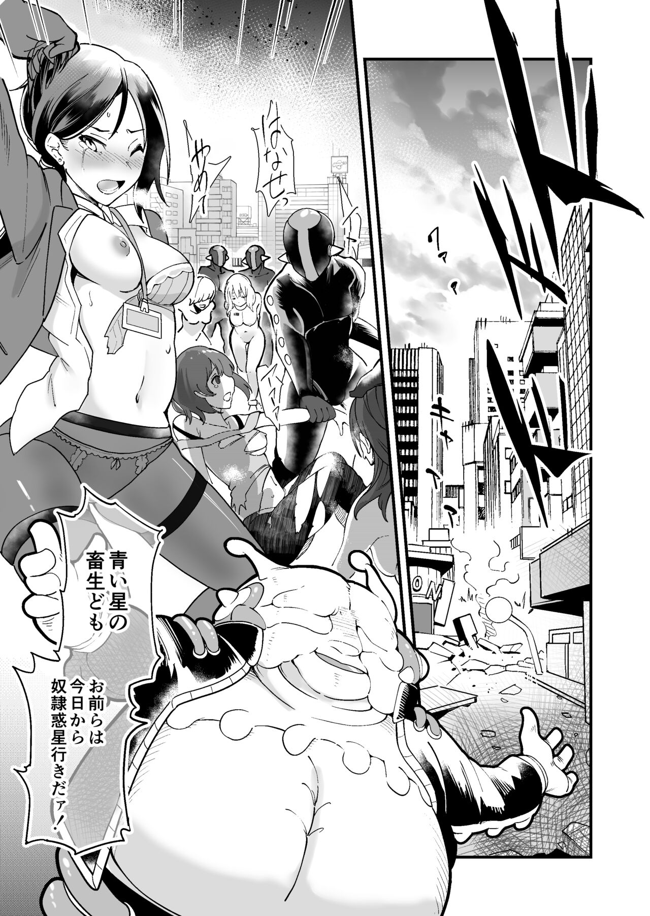 SuiseiSenki Little Panstar page 2 full