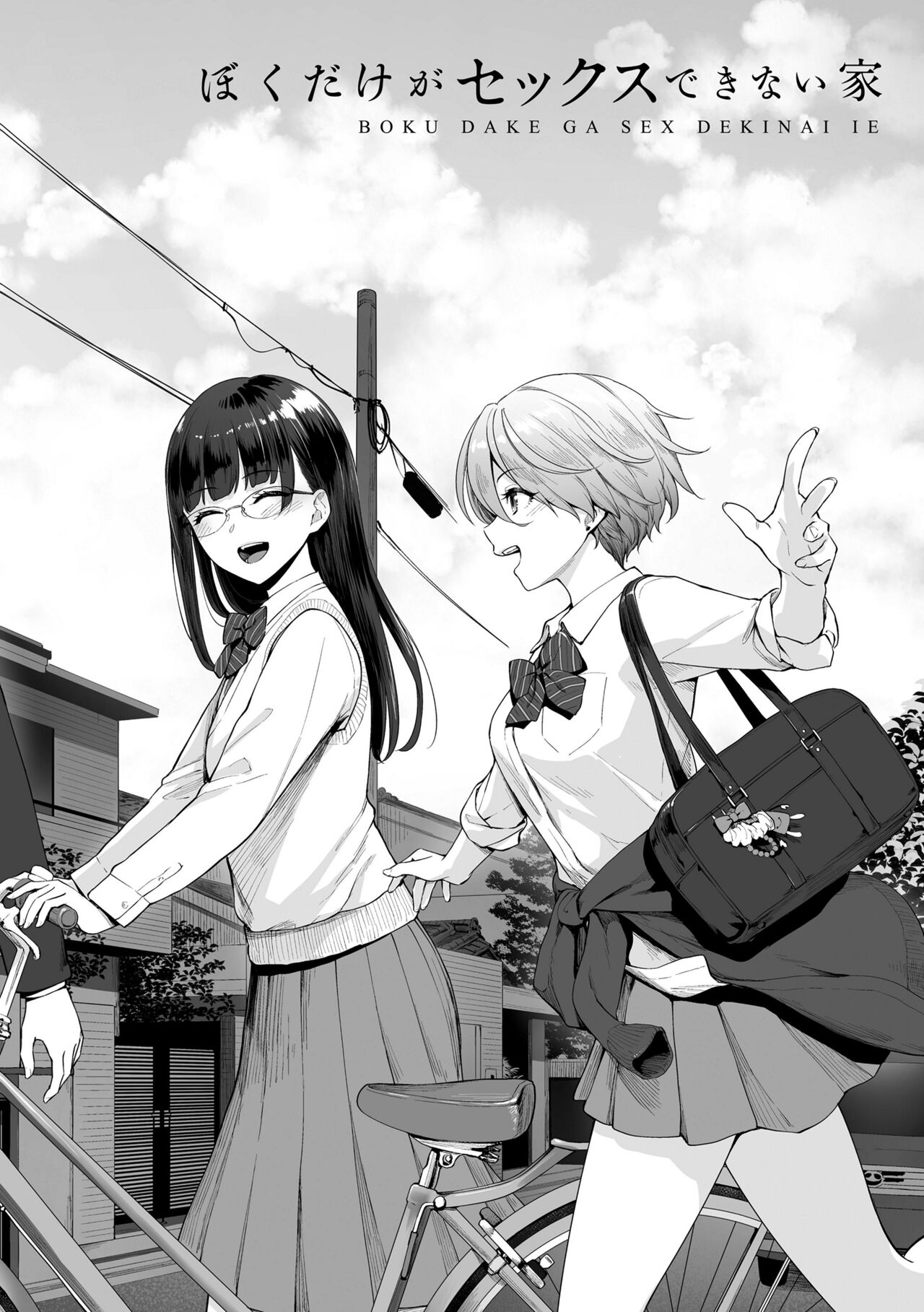 Boku dake ga Sex Dekinai Ie page 5 full