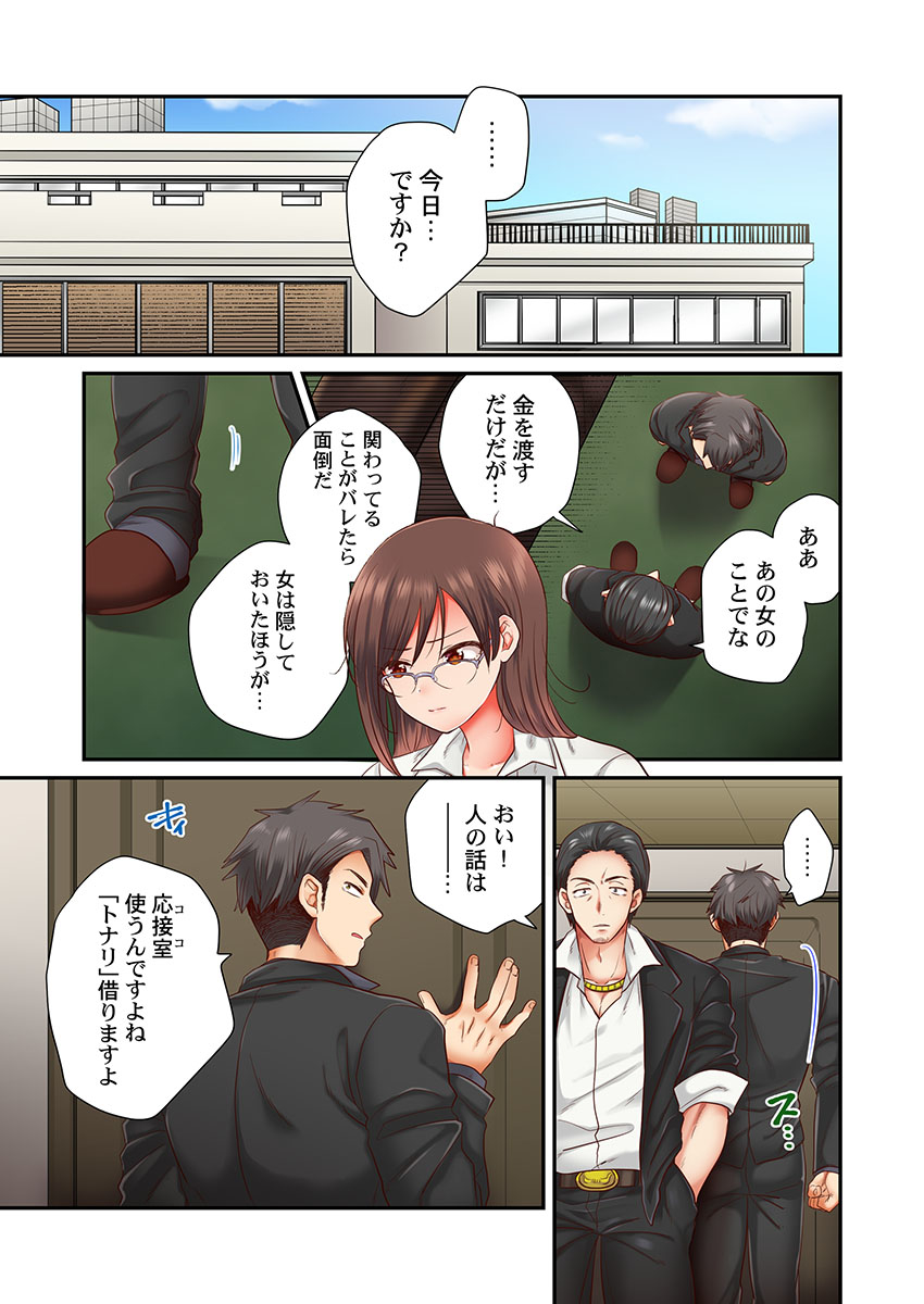 セックス漬けにしてやるよ～気丈な女刑事はヤクザに抱かれてメスになる 6 page 3 full