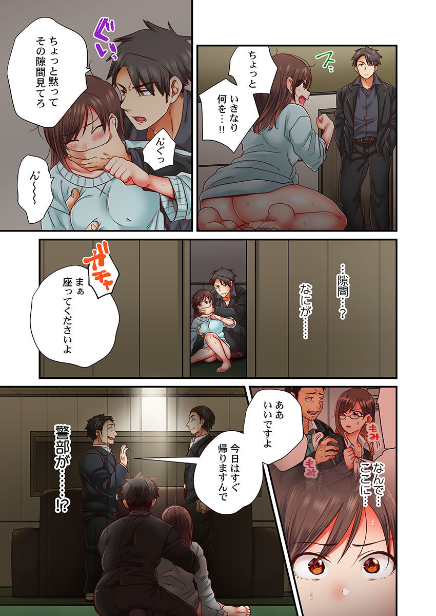 セックス漬けにしてやるよ～気丈な女刑事はヤクザに抱かれてメスになる 6 page 7 full
