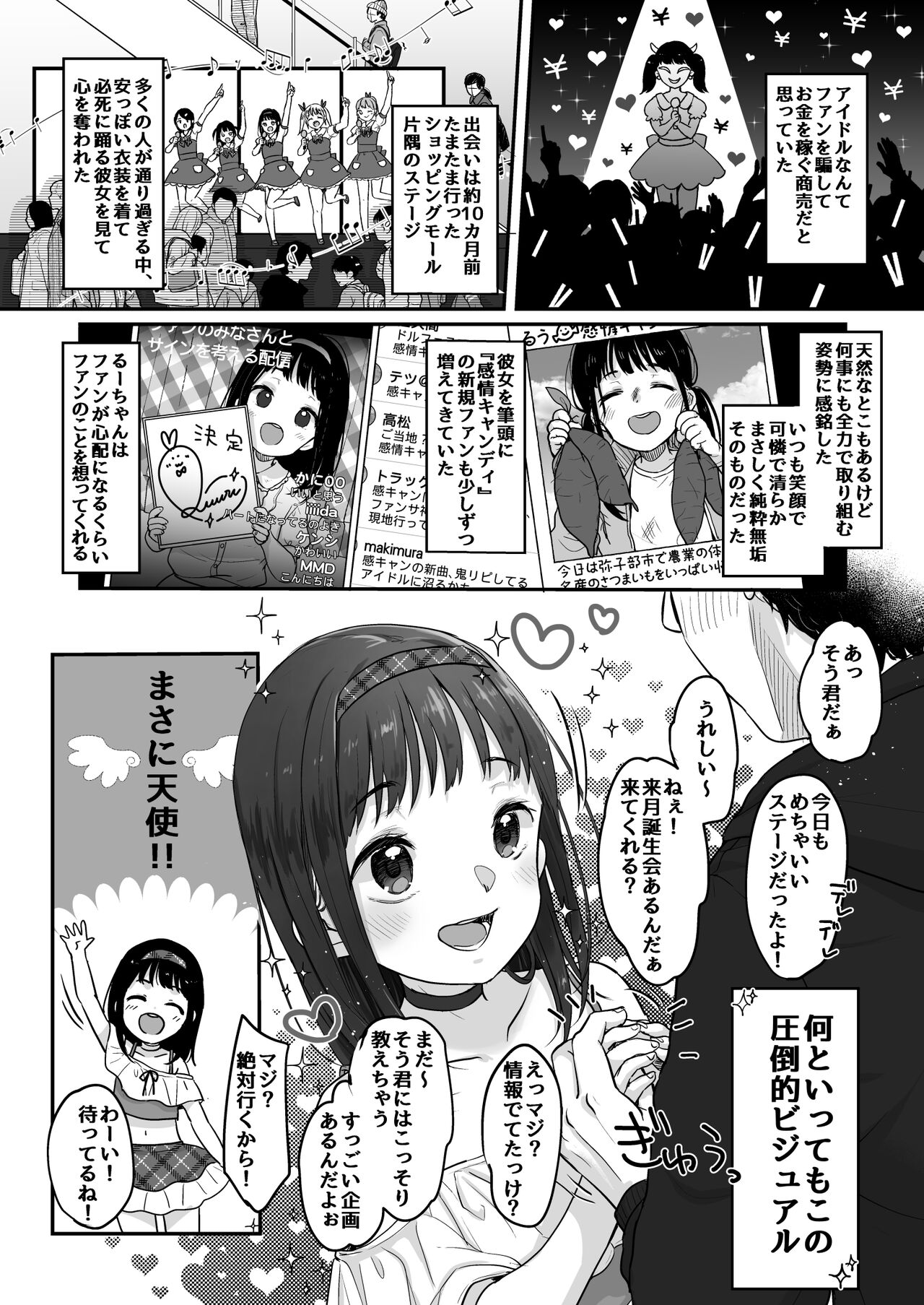 Oshi no Kagayaki page 3 full