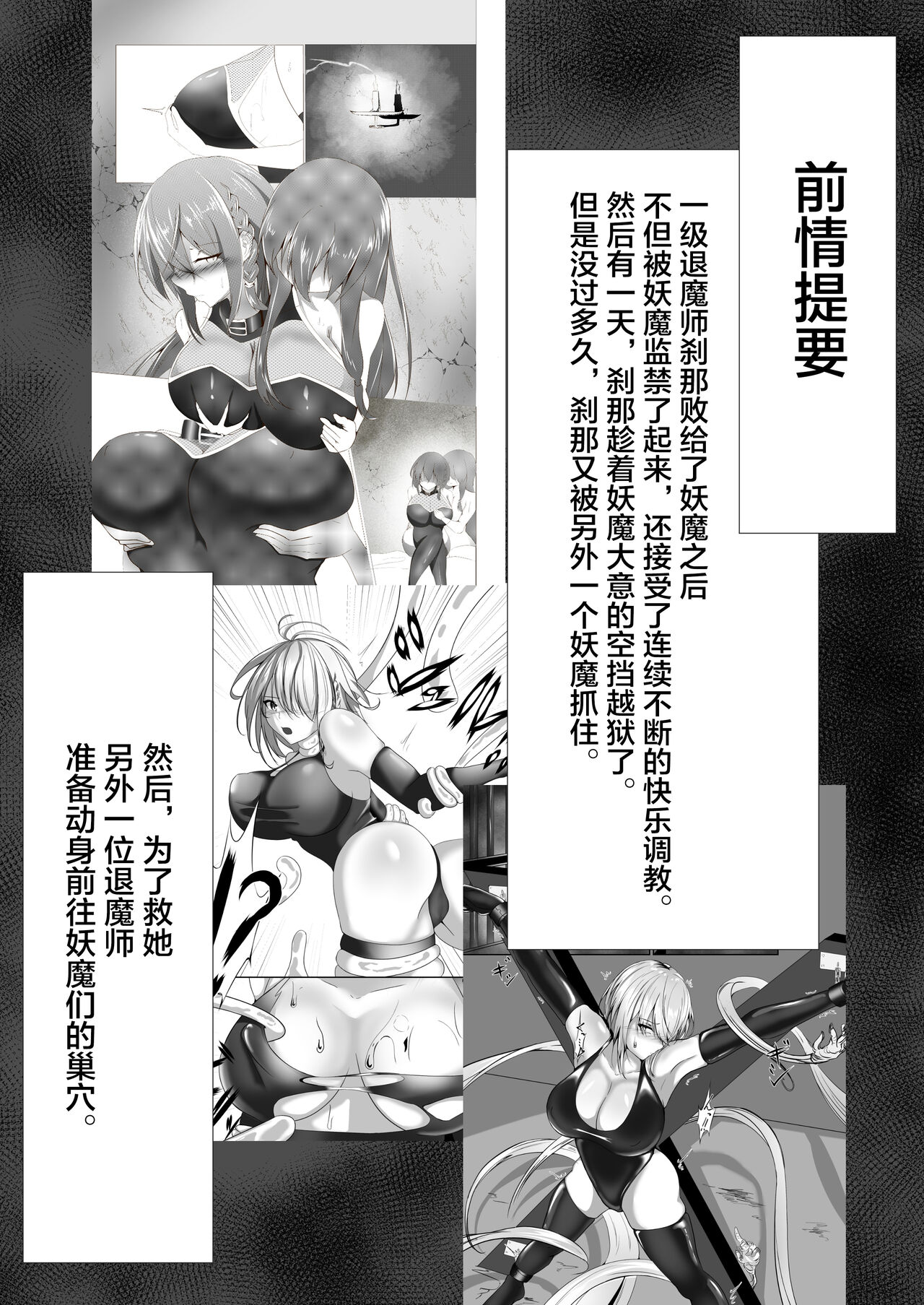 Taimashi Setsuna3 page 3 full