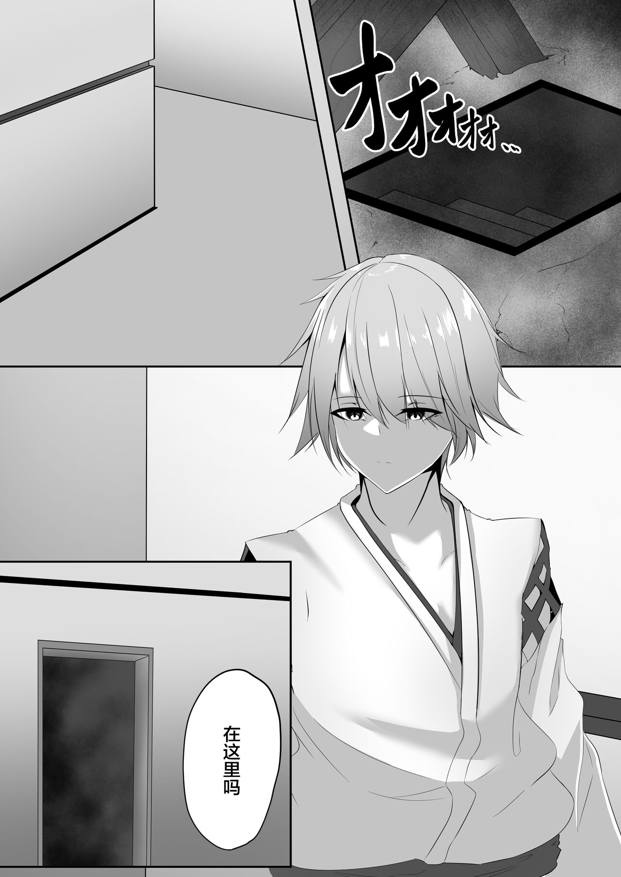 Taimashi Setsuna3 page 4 full