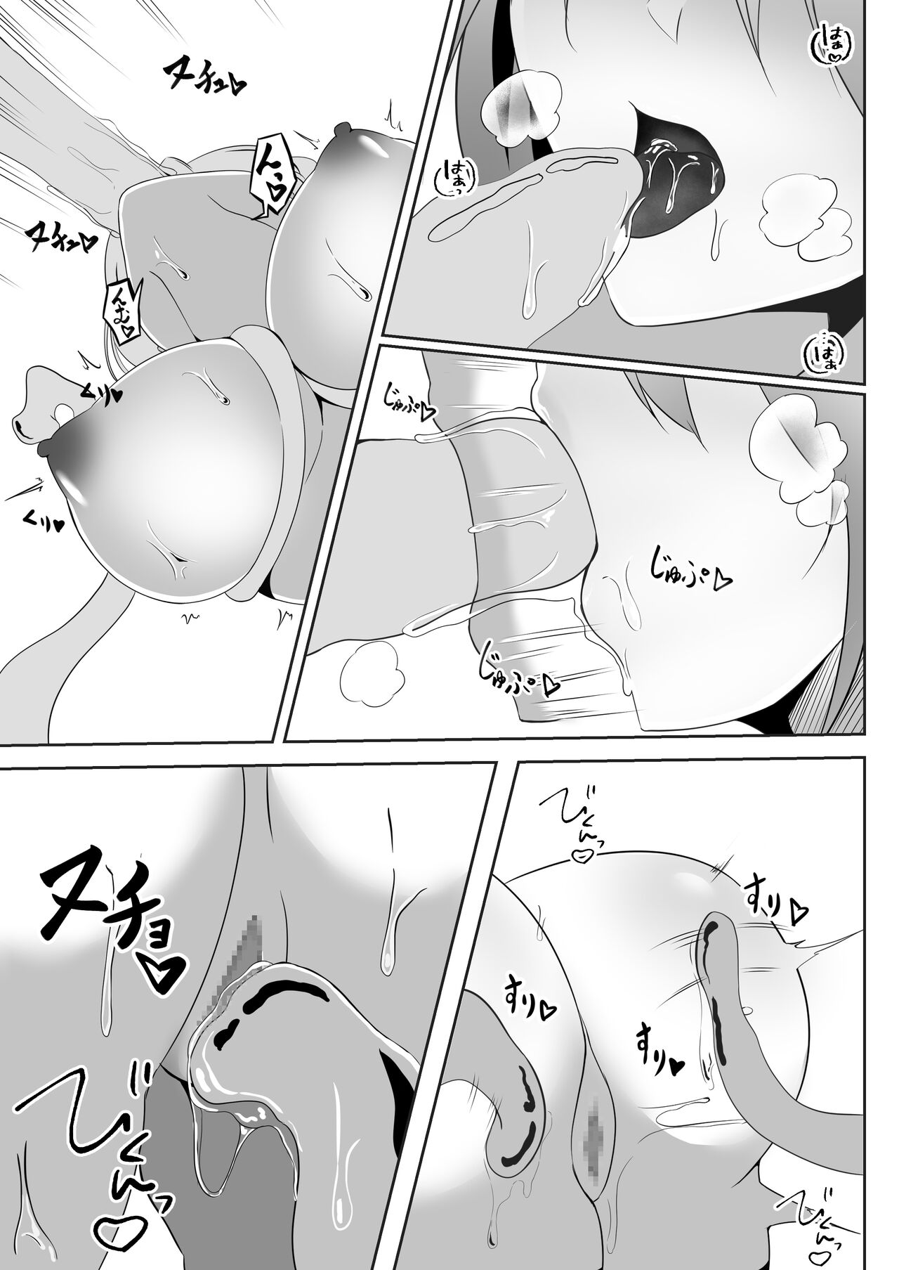 Taimashi Setsuna3 page 6 full