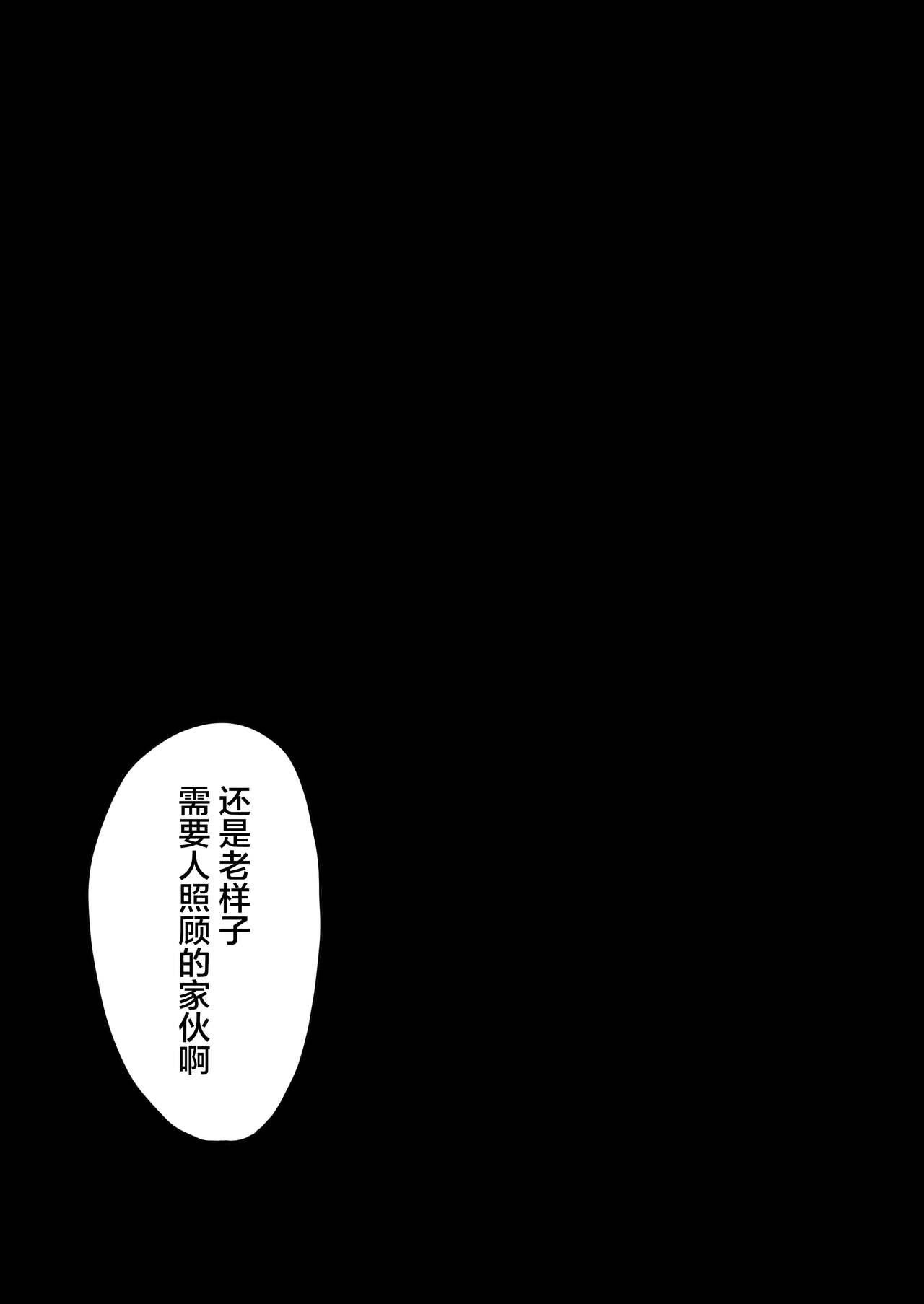 Taimashi Setsuna3 page 9 full