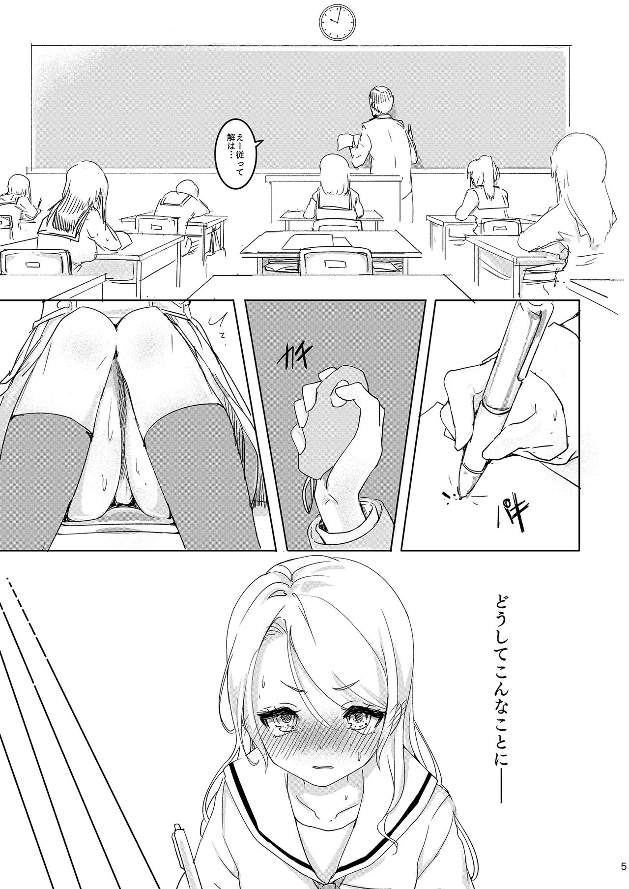 おねえちゃんに二言はないよねっ! page 5 full