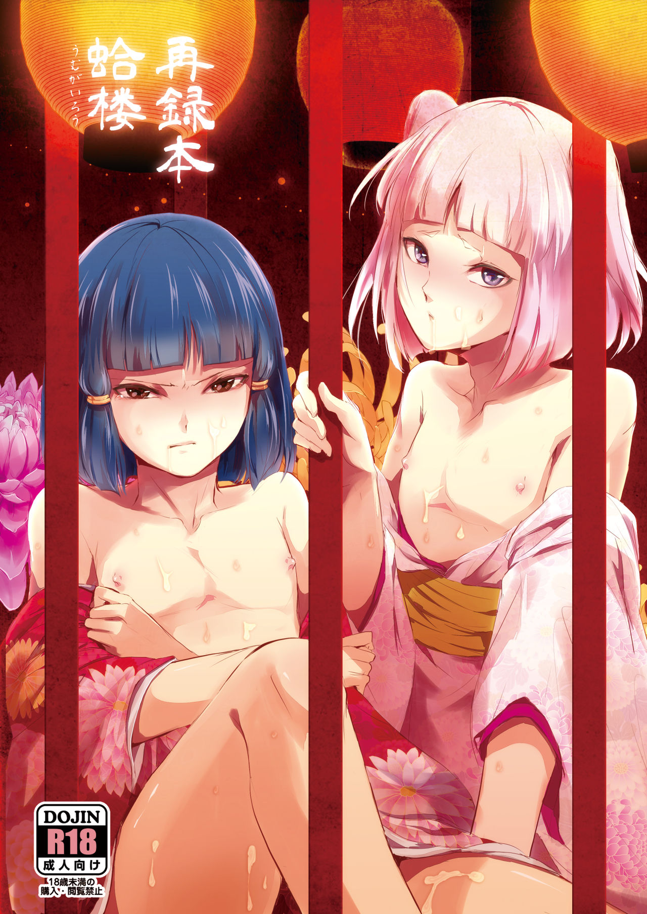 Pearl Tower Sairokubon 1 page 1 full