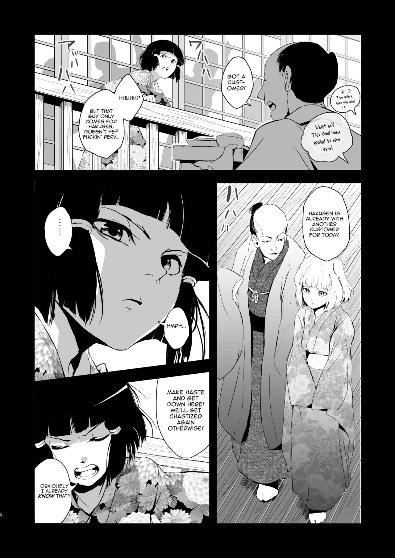 Pearl Tower Sairokubon 1 page 5 full