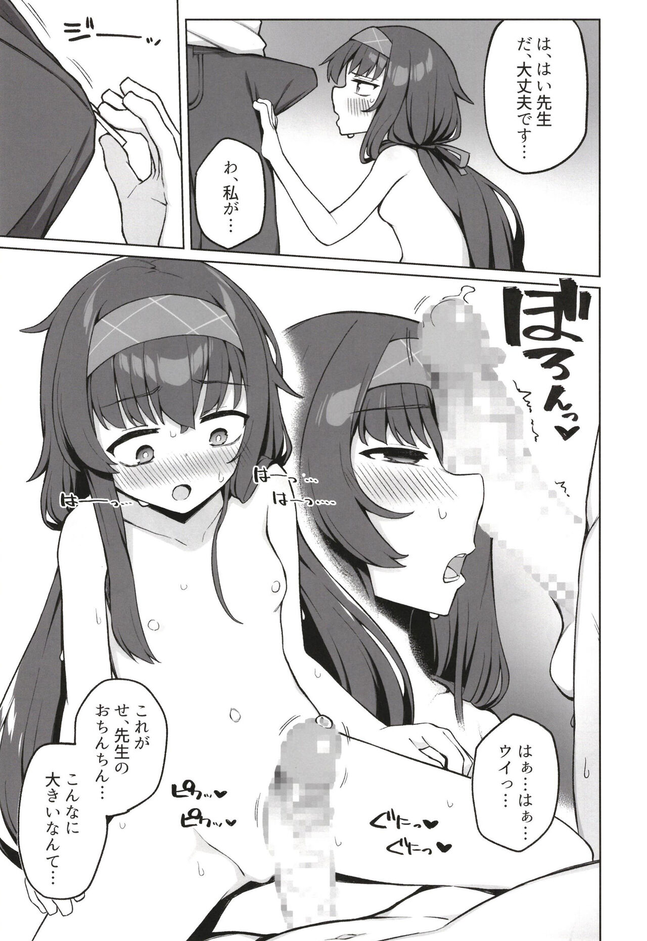 Koshokan no kakushigoto page 9 full