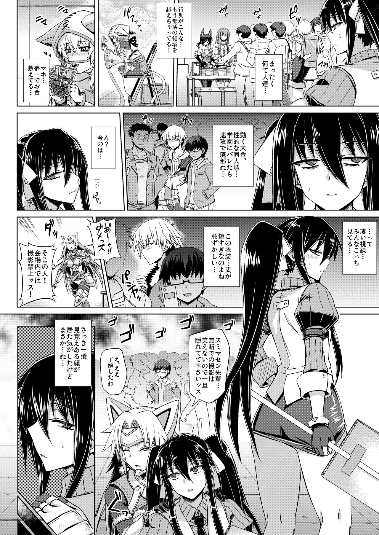 MK同好会の仲間達へ 清瀬雪の場合 page 3 full