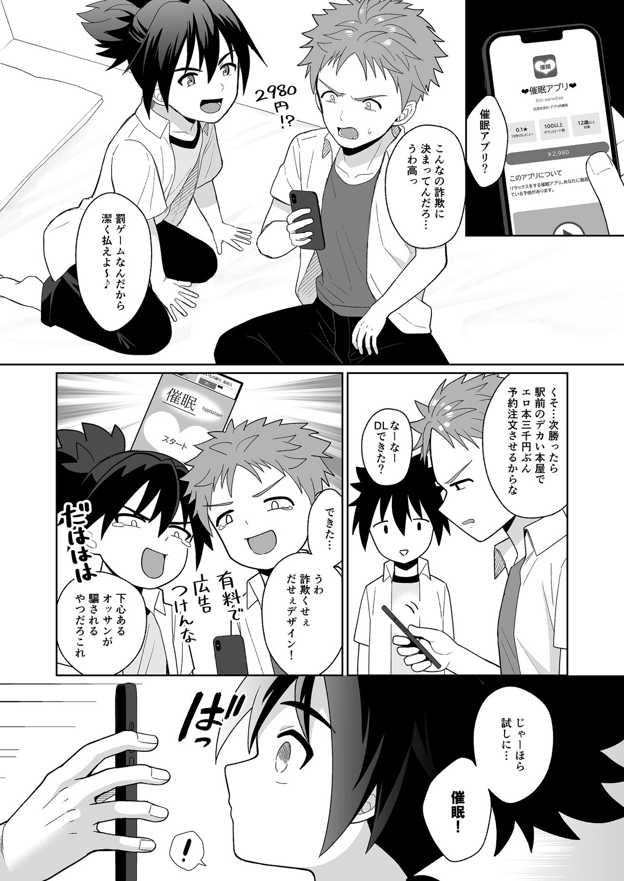 Shinyou datte omottetanoni page 2 full