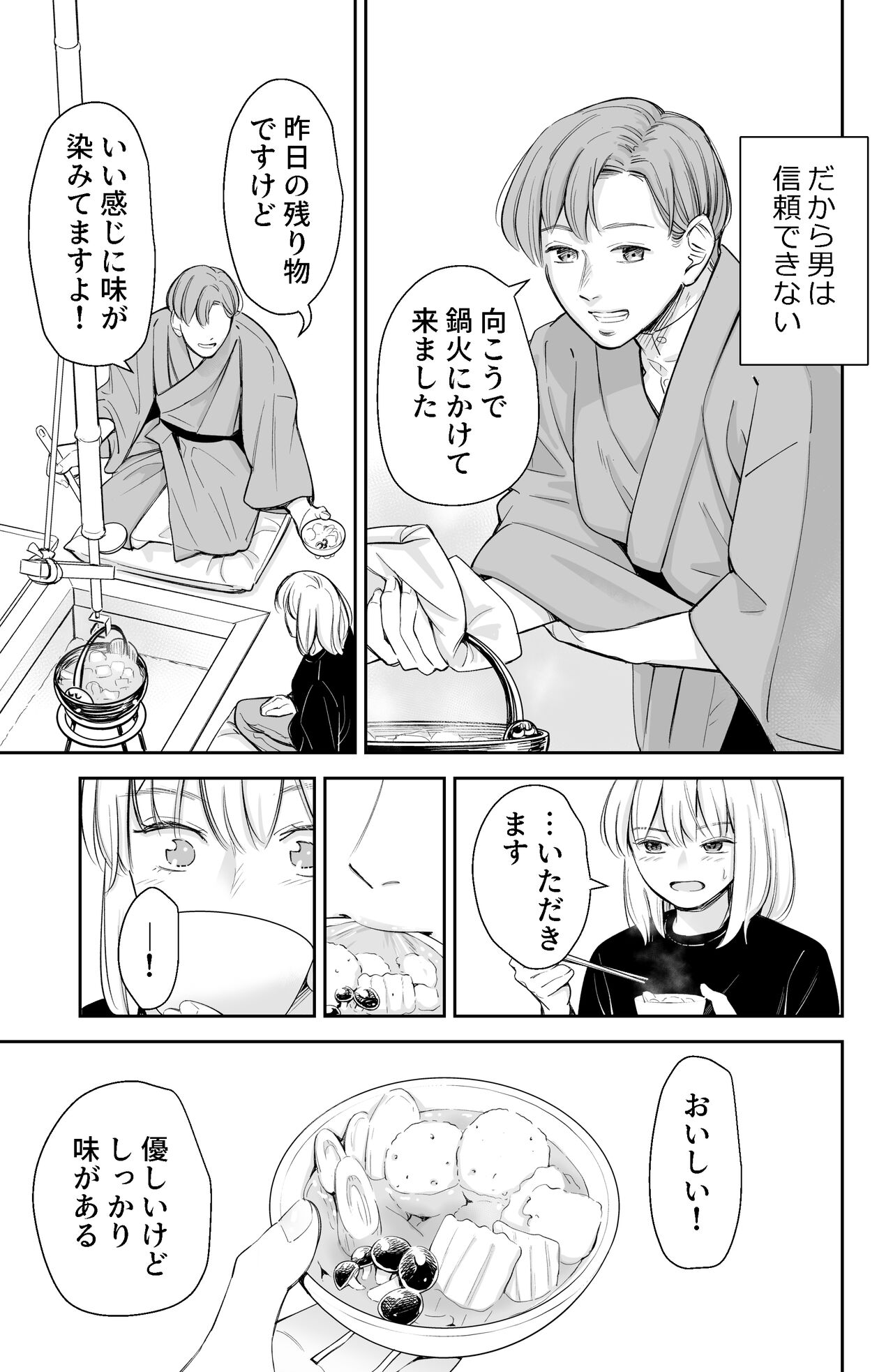 After all, I was loved and wanted to have sex page 10 full