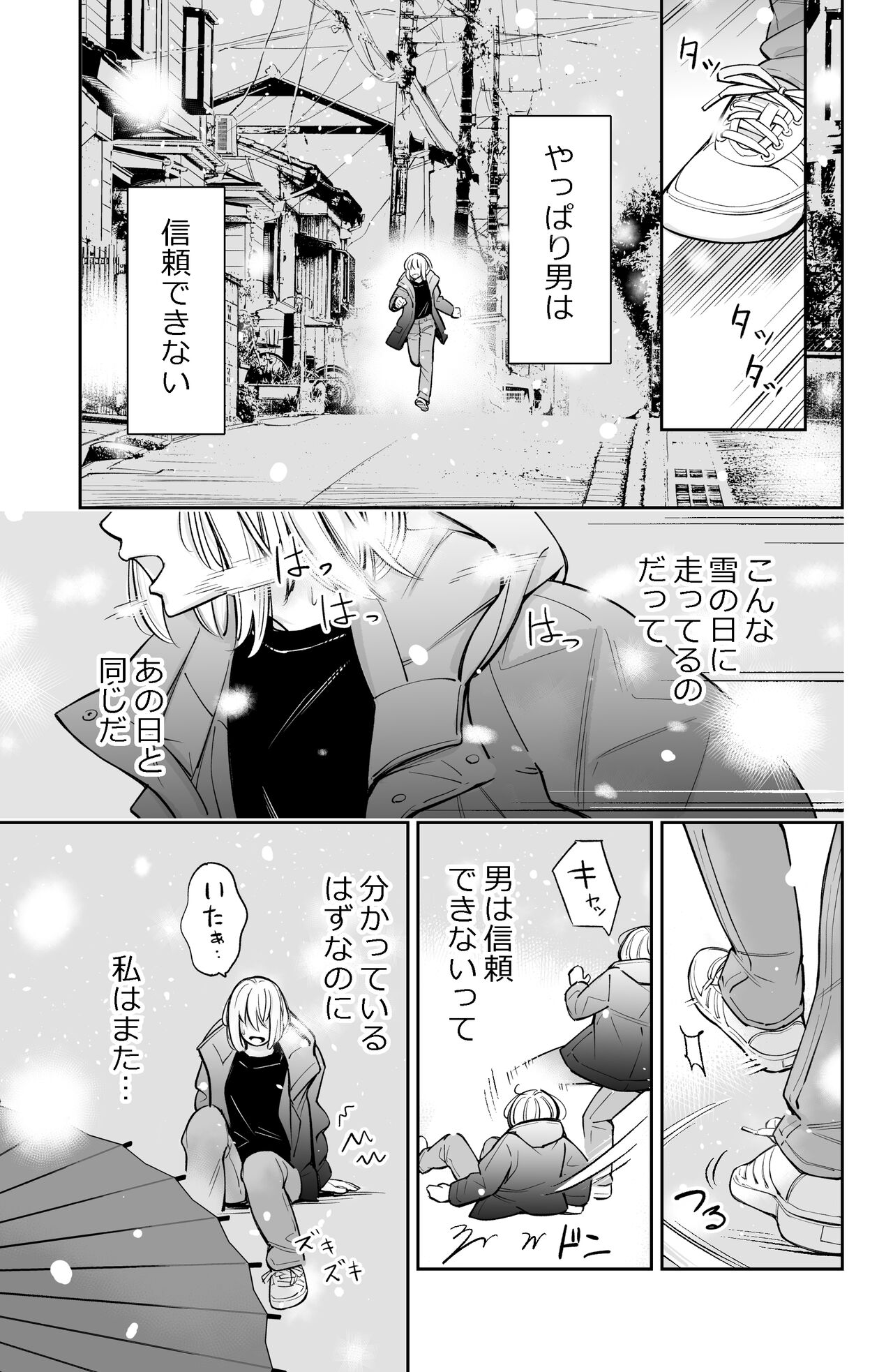 After all, I was loved and wanted to have sex page 2 full