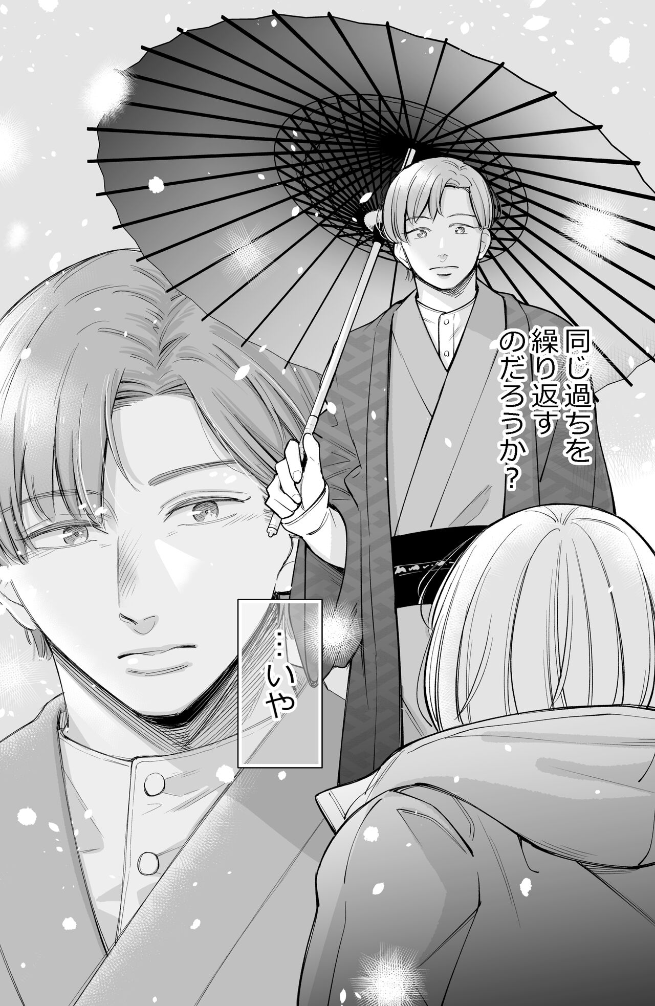 After all, I was loved and wanted to have sex page 3 full