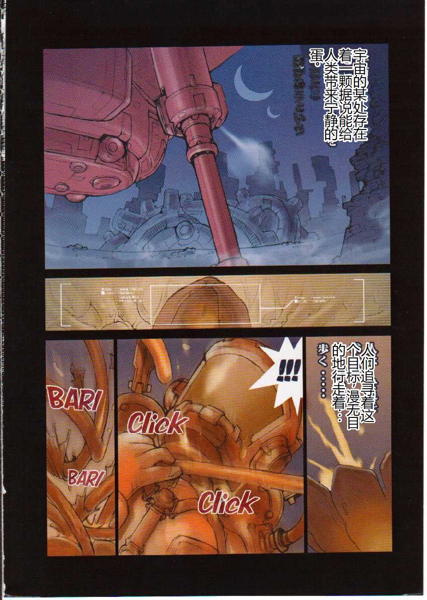 Seifuku X Keikaku page 3 full