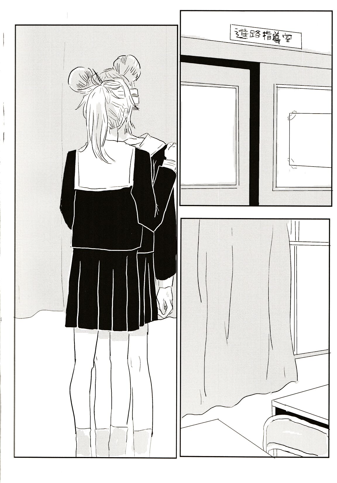 Koko Dake no Hanashi page 3 full