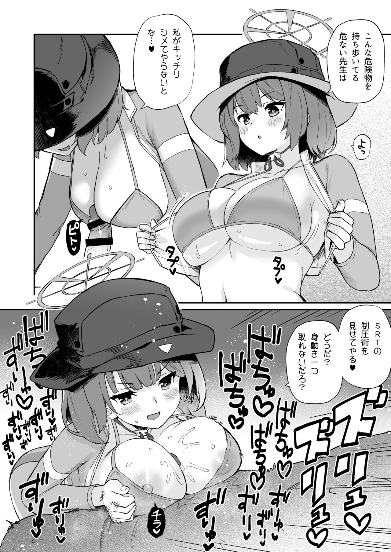 Kivotos Shikoshiko page 10 full