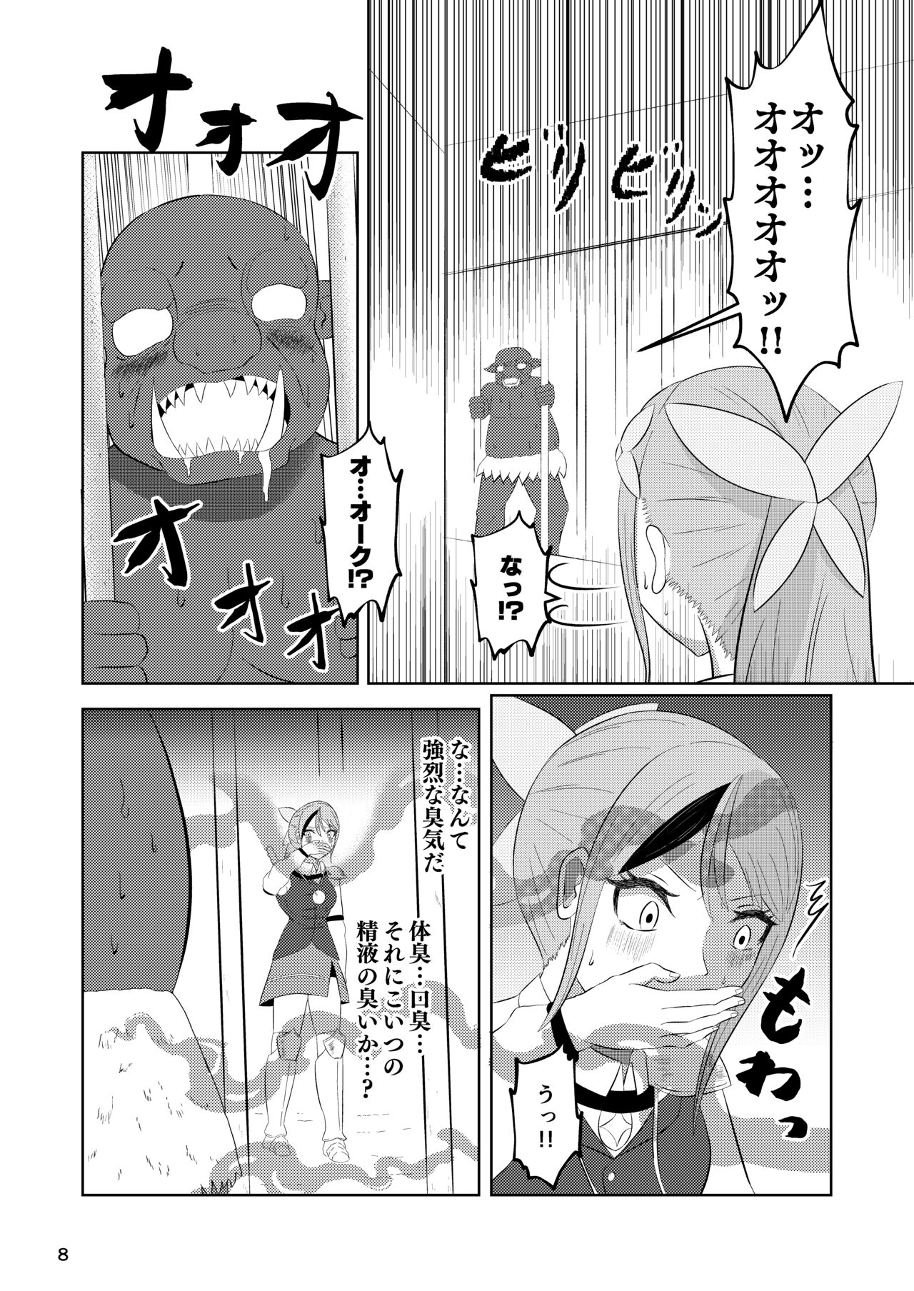 Hime to Kishi  wa Nukarumi ni Kawaru page 7 full