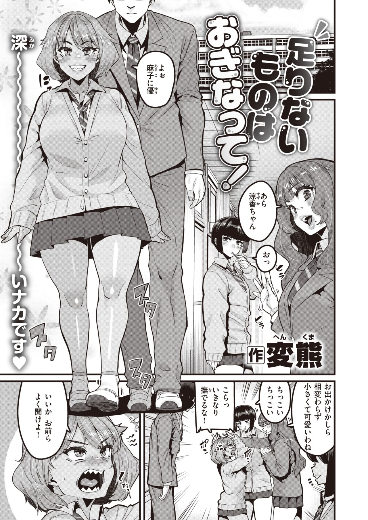 COMIC X-EROS #106 page 10 full