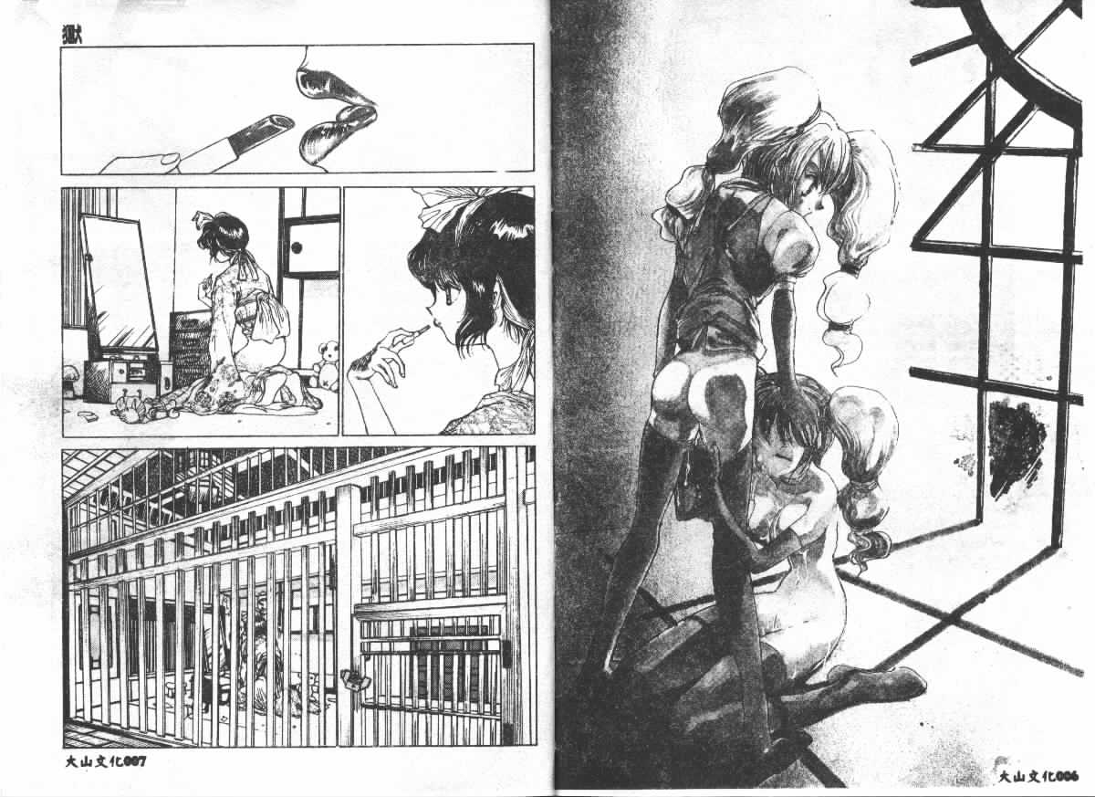 Etsugyaku Ezu page 4 full