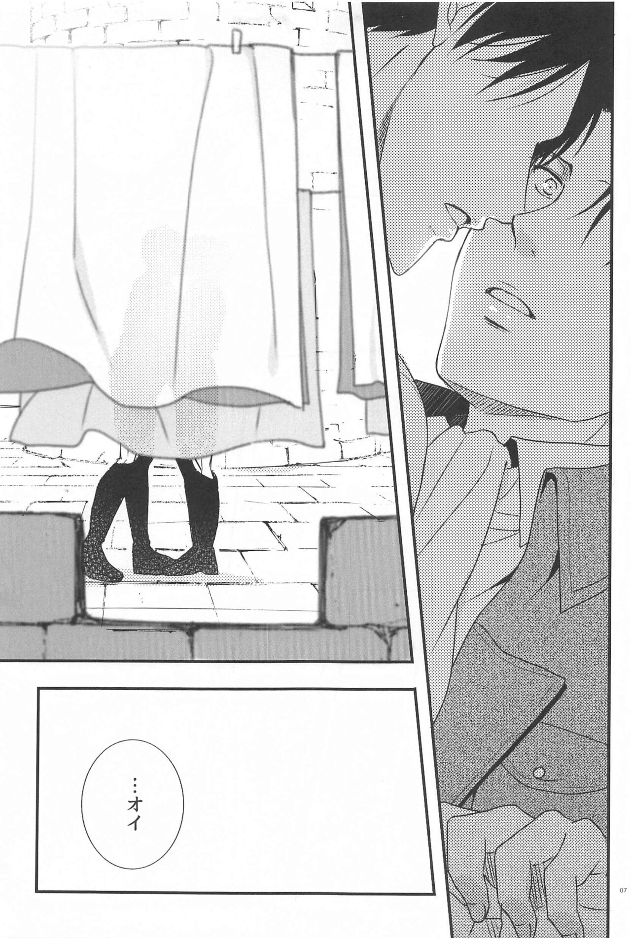 Short x Assort page 6 full