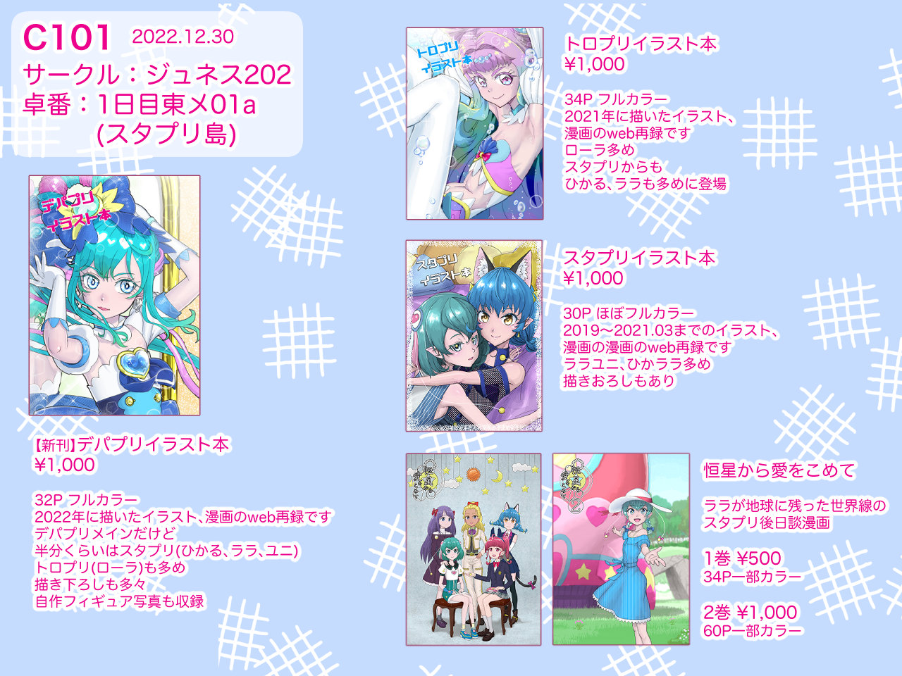 DepaPre illustration book page 2 full