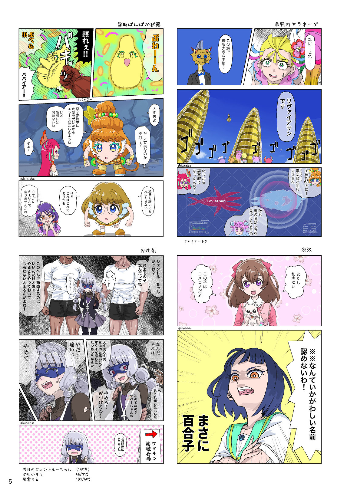 DepaPre illustration book page 3 full