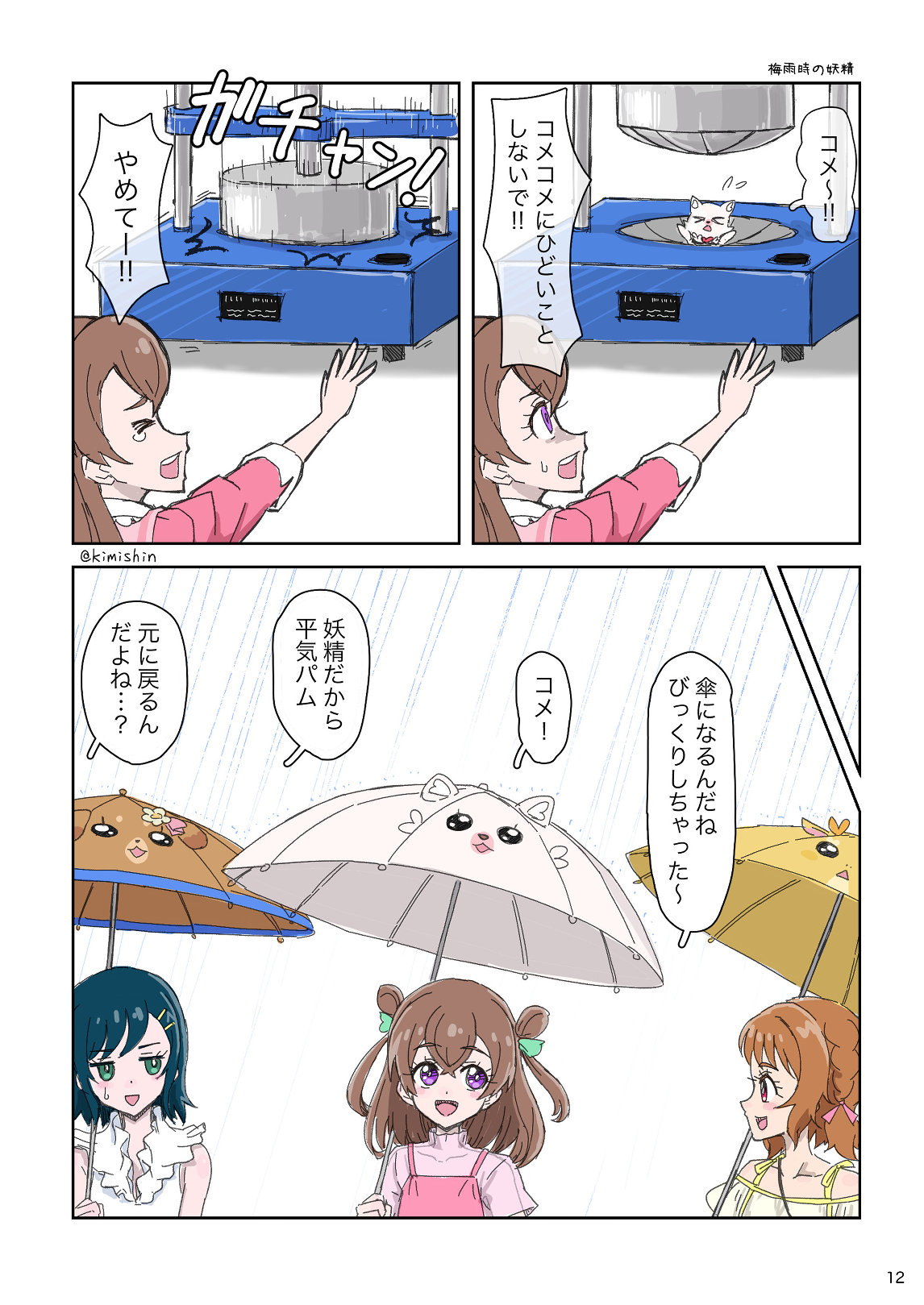 DepaPre illustration book page 4 full