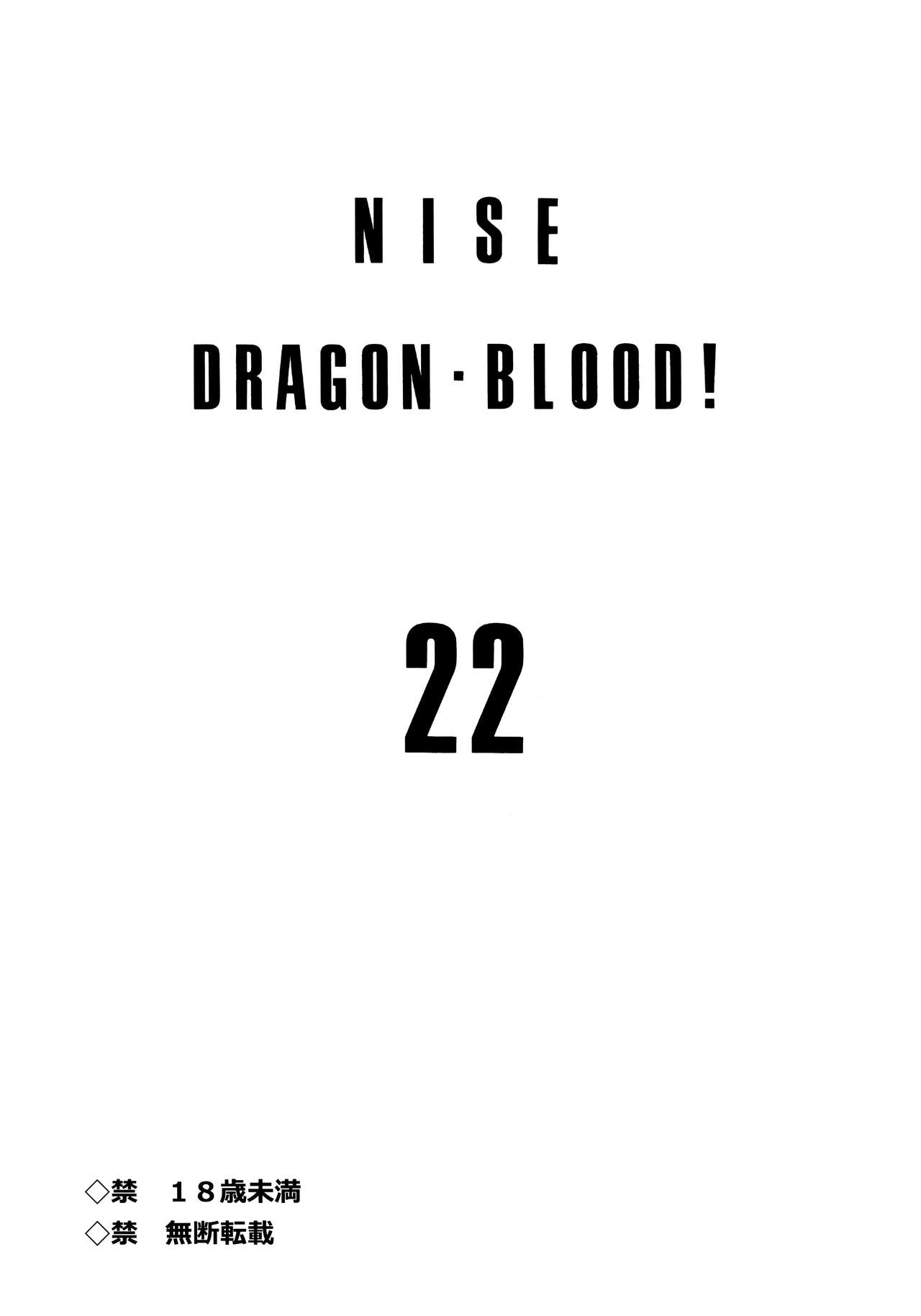 Nise DRAGON BLOOD! 22 page 2 full