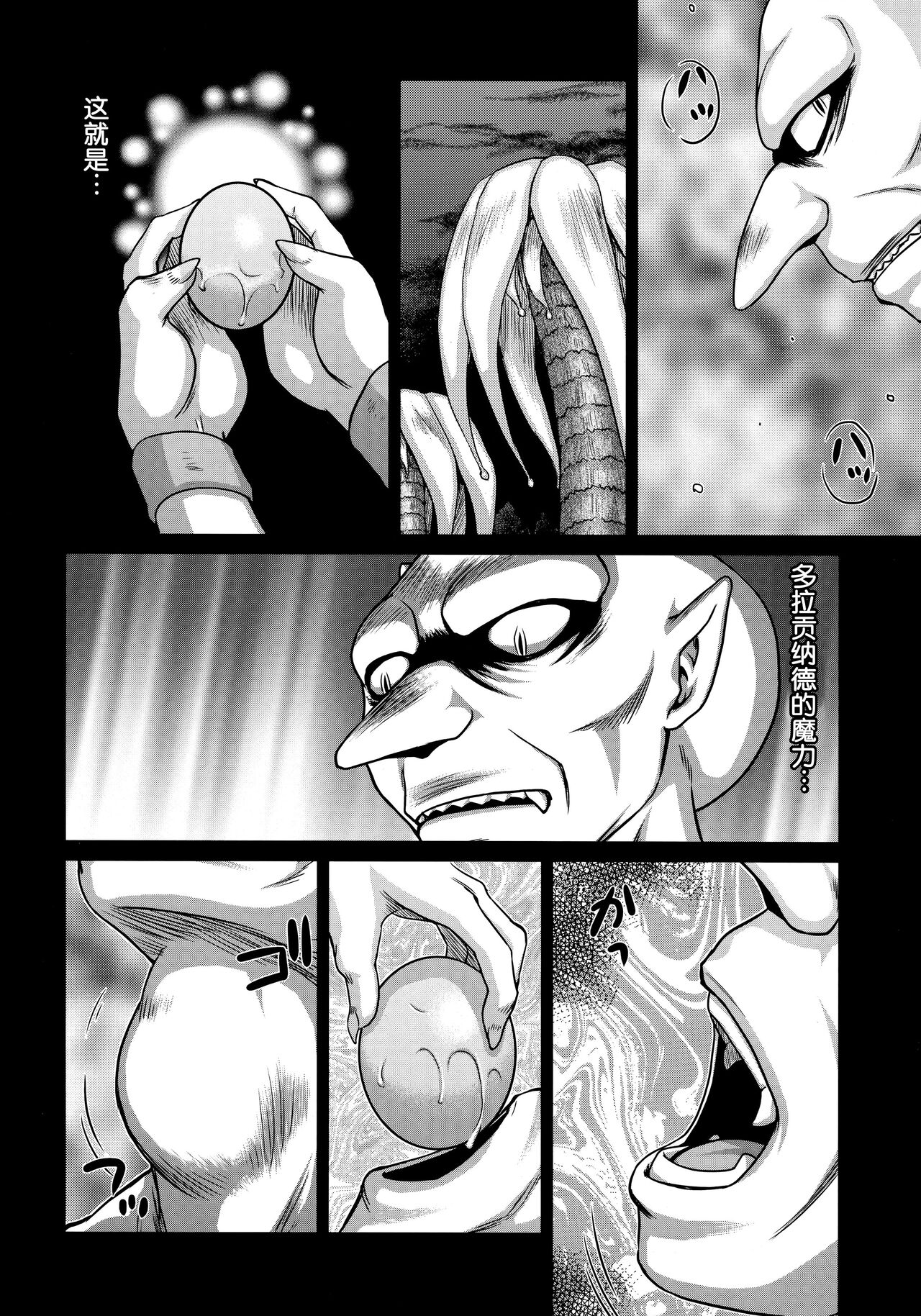 Nise DRAGON BLOOD! 22 page 4 full