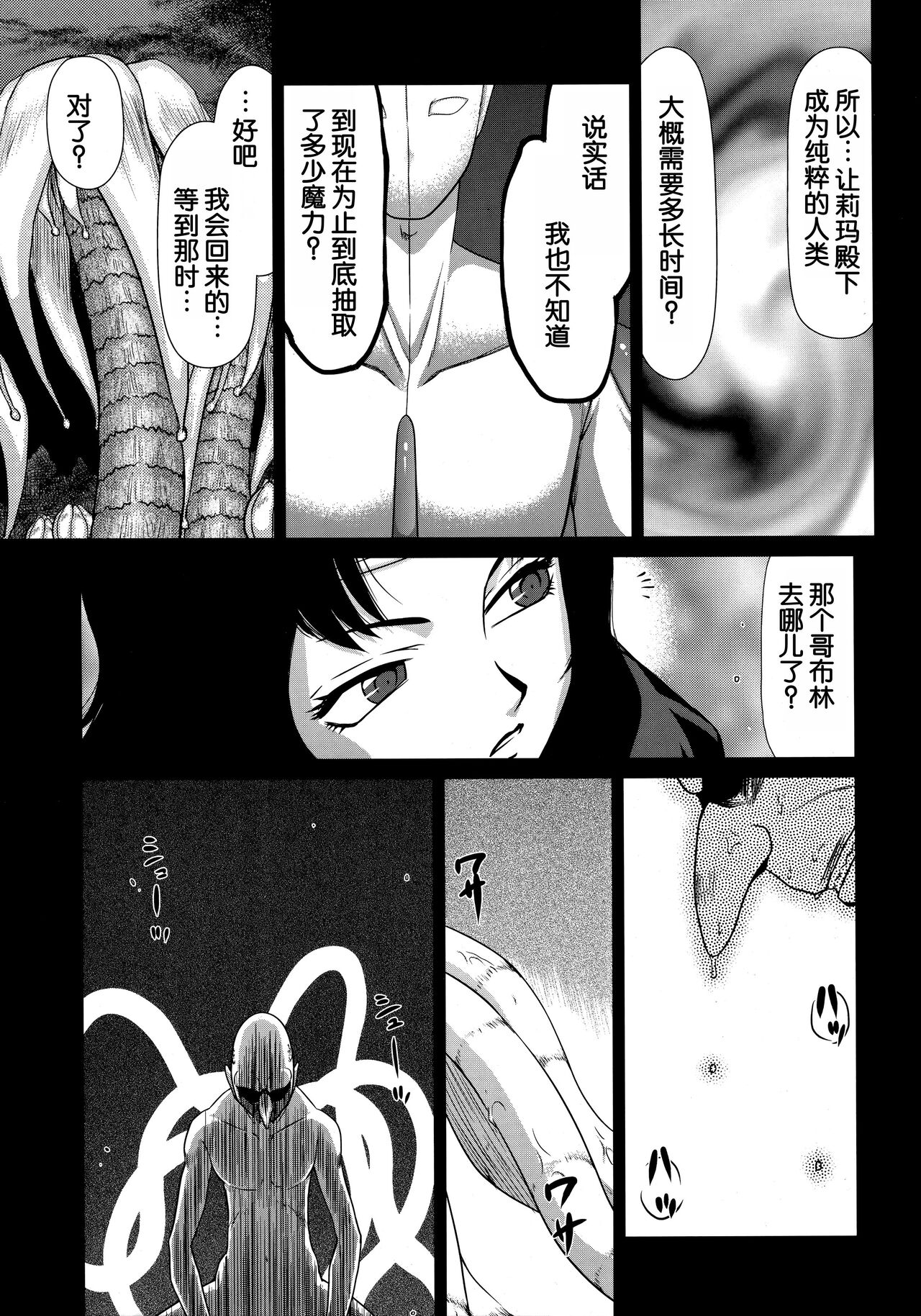 Nise DRAGON BLOOD! 22 page 7 full