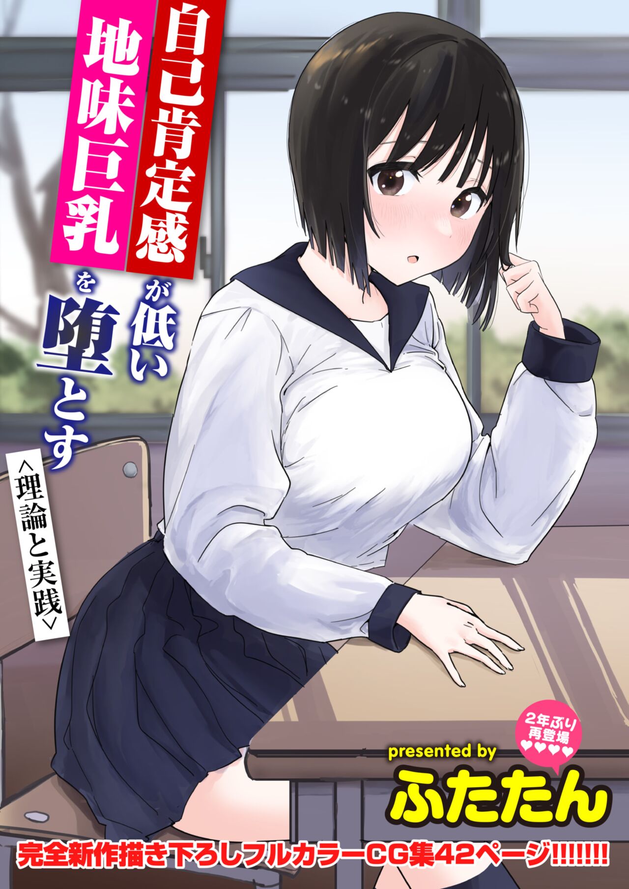 WEEKLY Kairakuten 2024 No.09 page 2 full