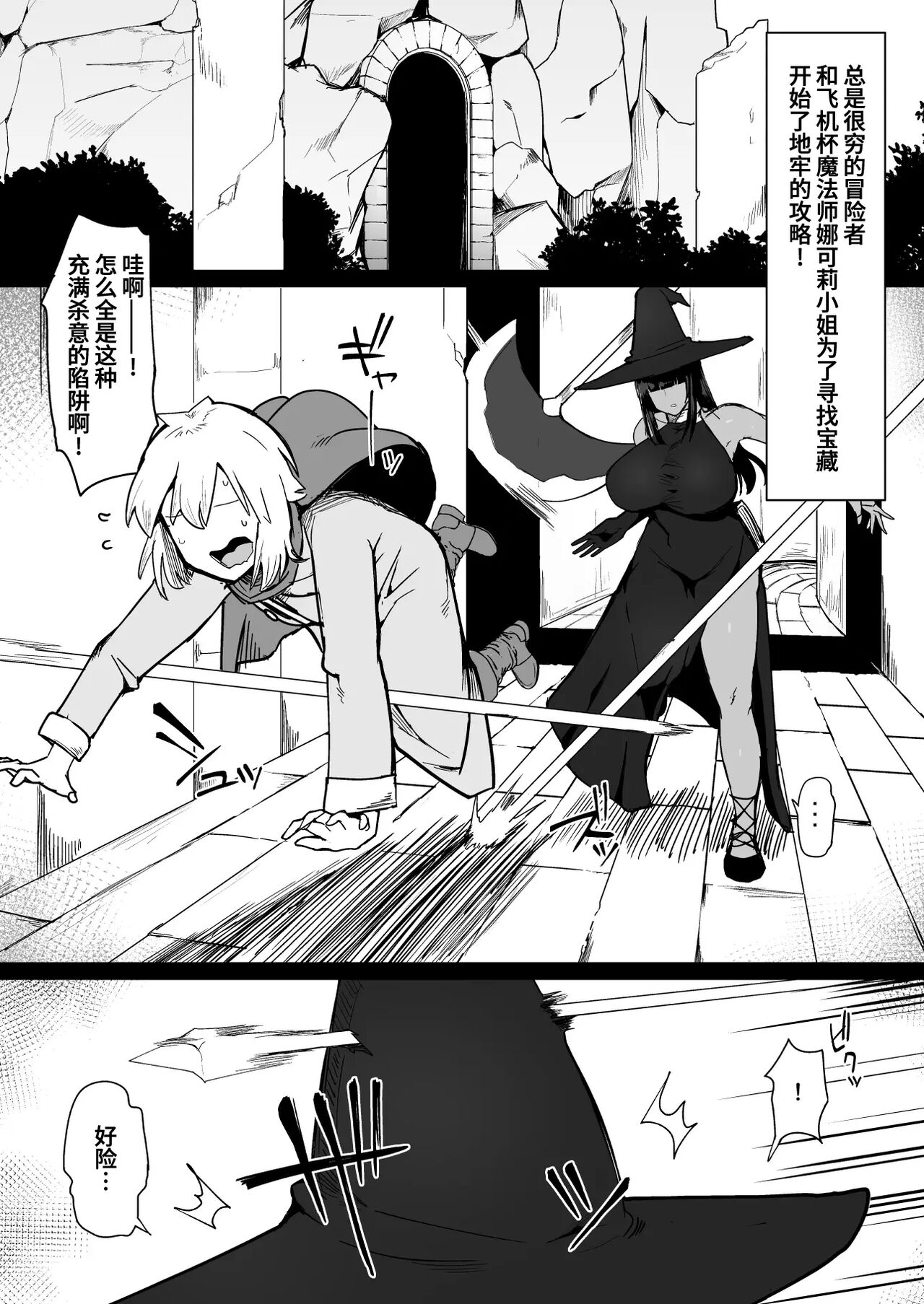 Party ni Yatotta Mahoutsukai ni Musekinin Tanetsuke Suru Hanashi 3 page 2 full