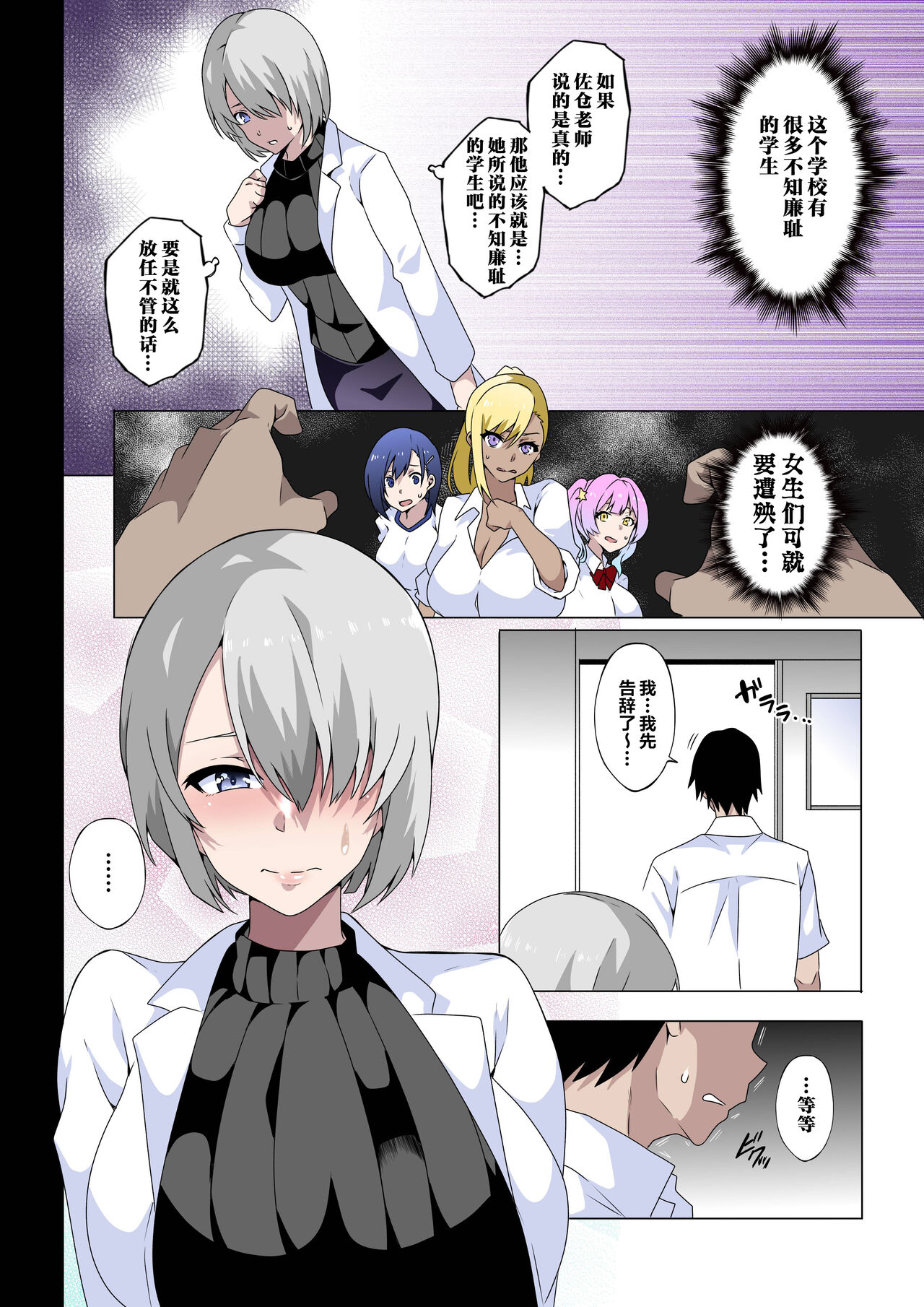 Mitarana Sensei wa Kirai desu ka? ~Hiragi Touka no Baai~ page 5 full