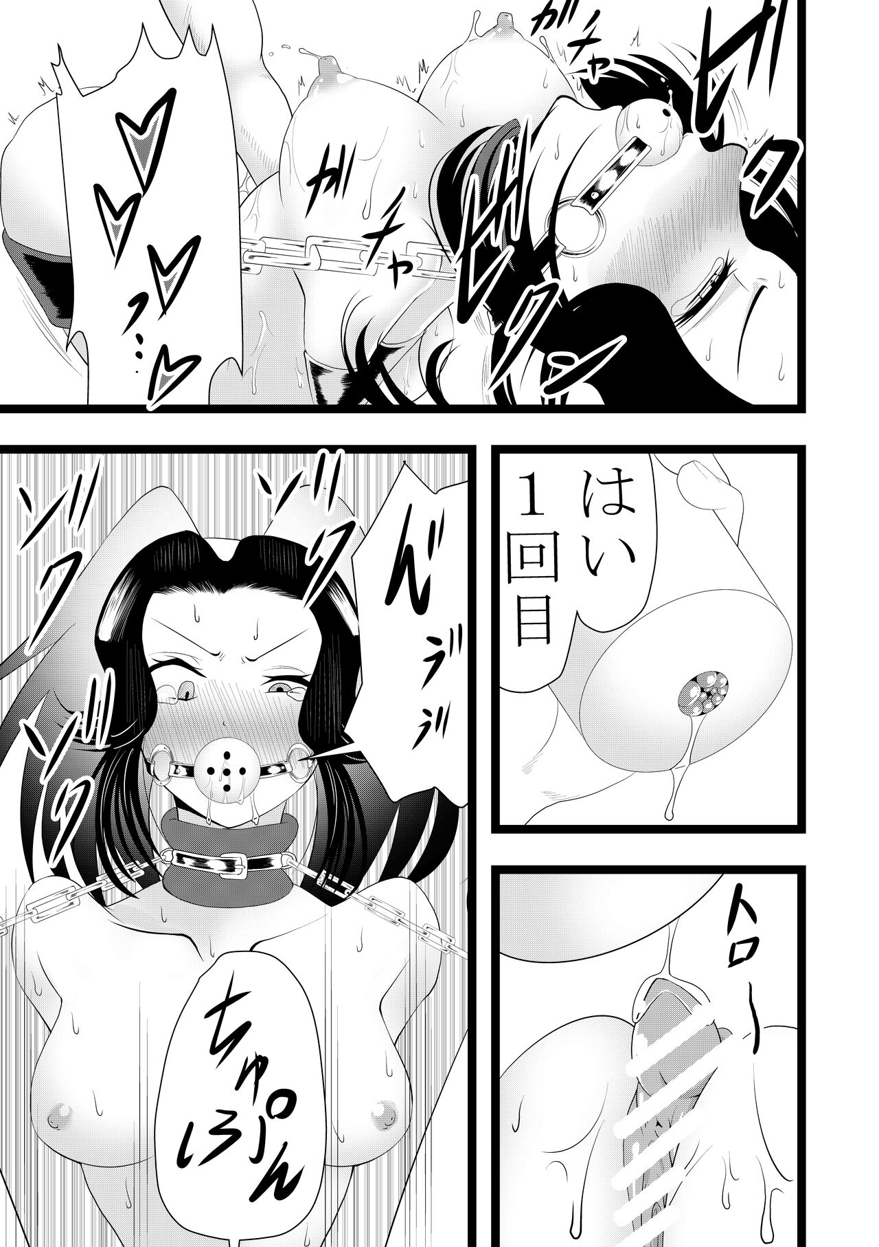 無限クリトリス責め page 4 full