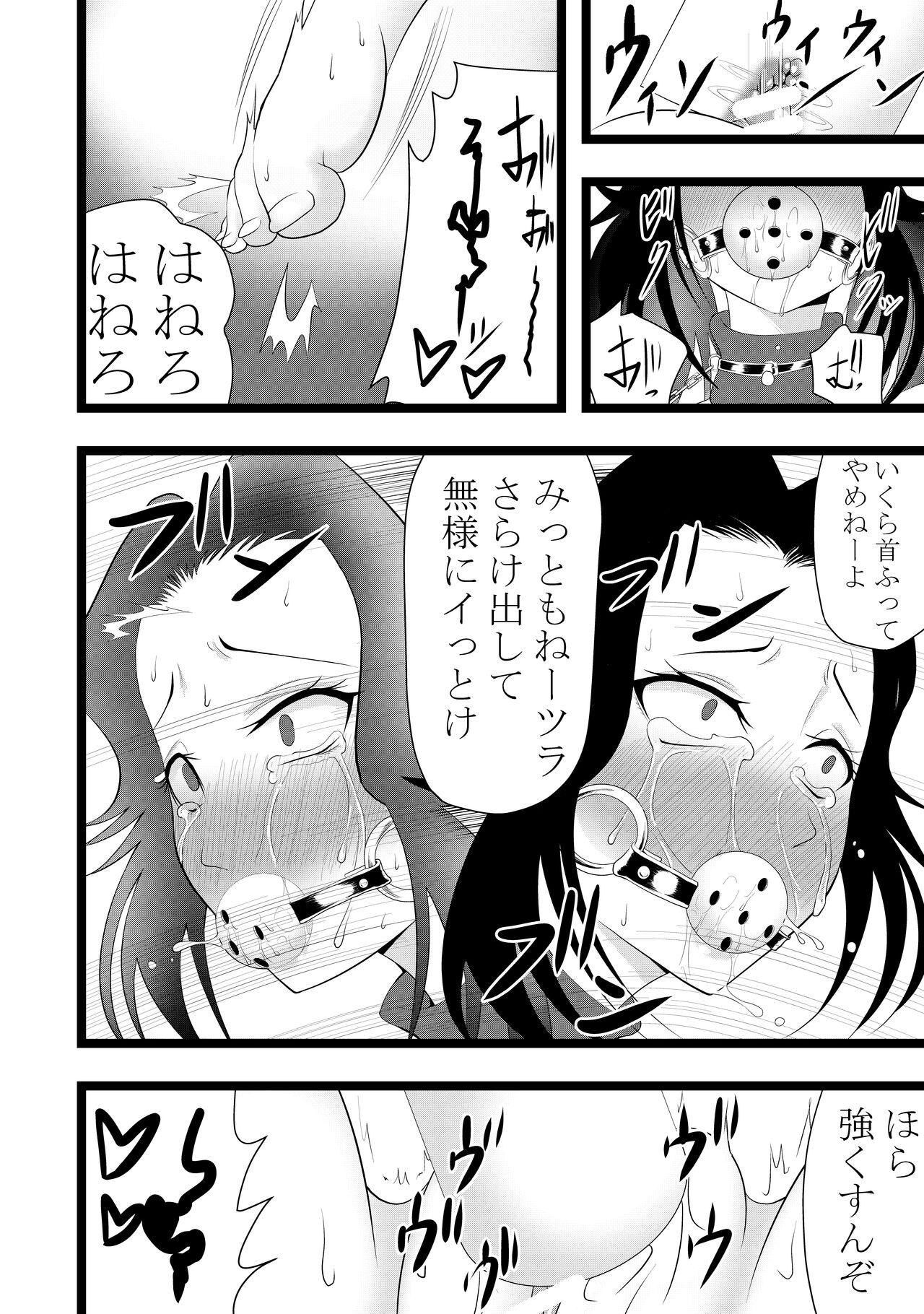 無限クリトリス責め page 5 full