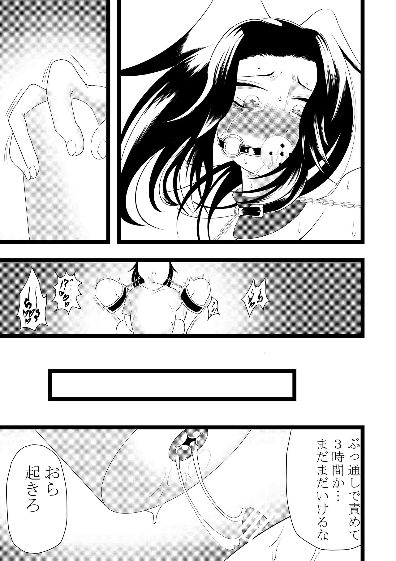 無限クリトリス責め page 6 full