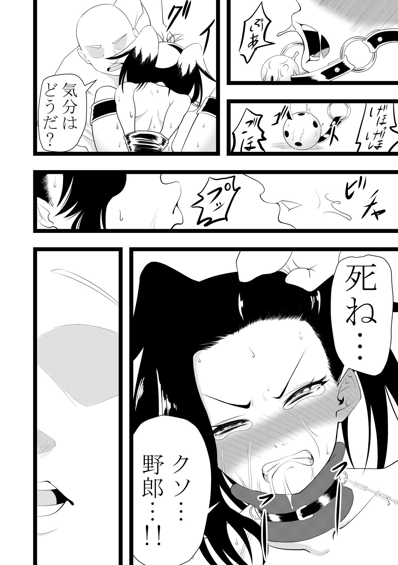 無限クリトリス責め page 7 full