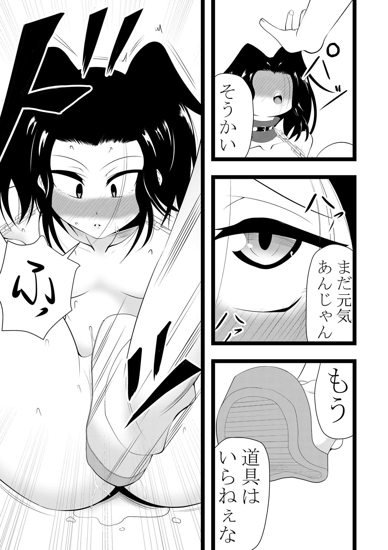 無限クリトリス責め page 8 full