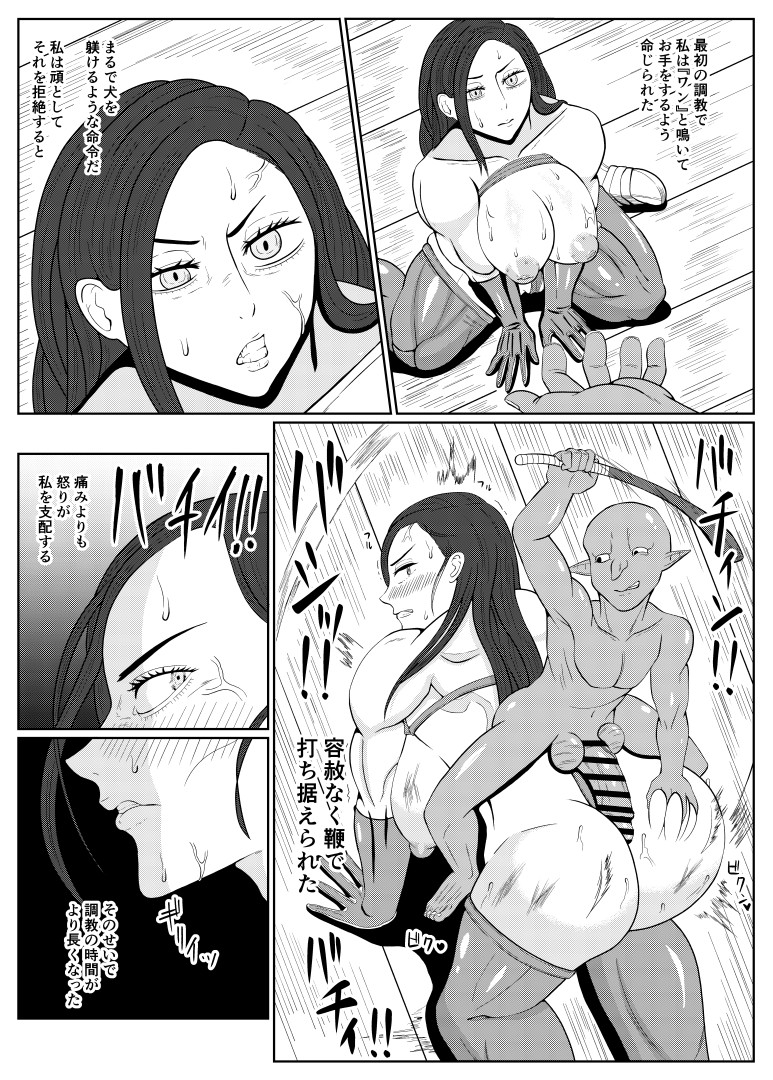 tensei goburin~ zensei de dōtei no mama shinda ore wa chito 催○ de jibun yori tsuyokute ōkii onna wo okashi makuru onna karyūdo chōkyō nisshi zempen~ page 8 full