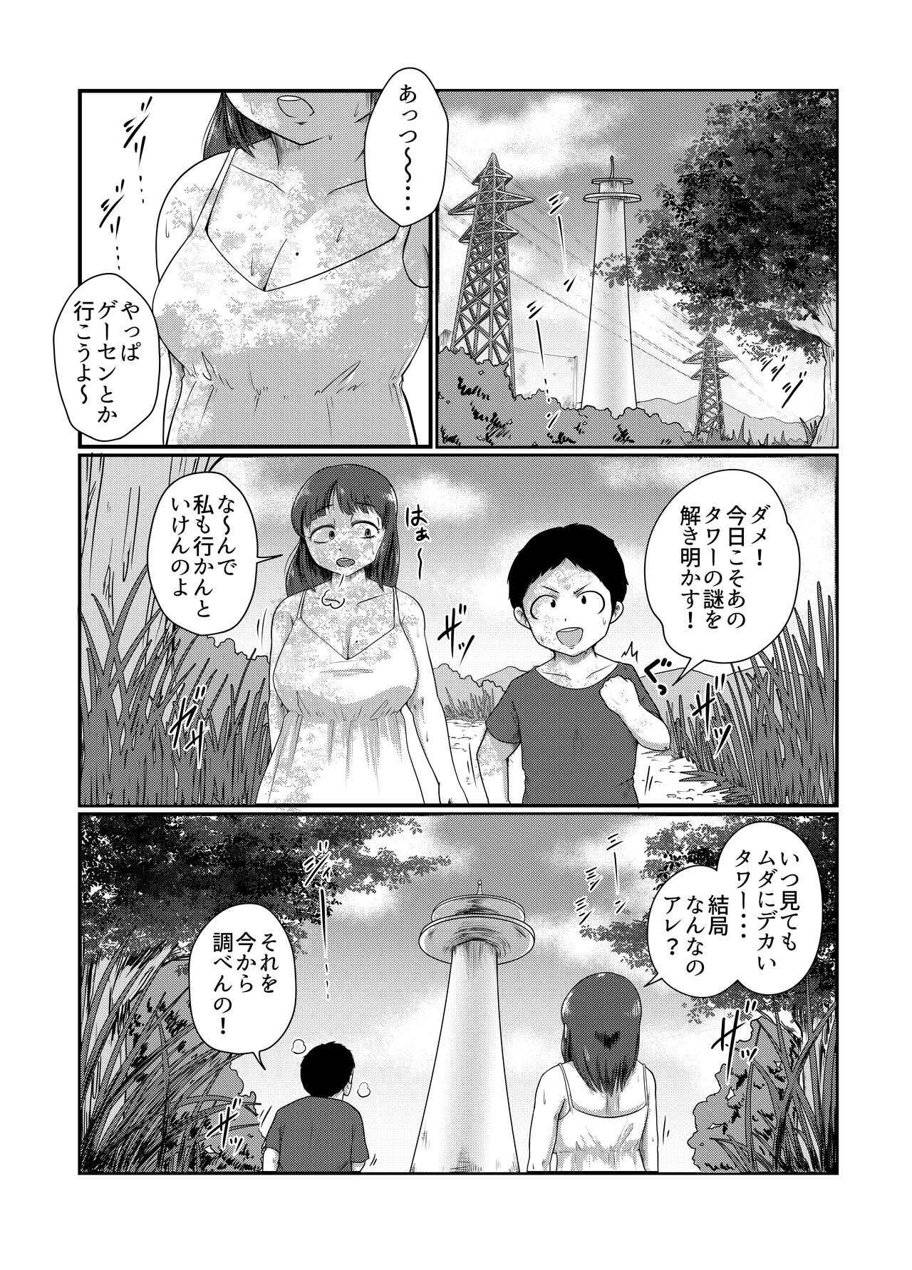 ロスタルジック page 2 full