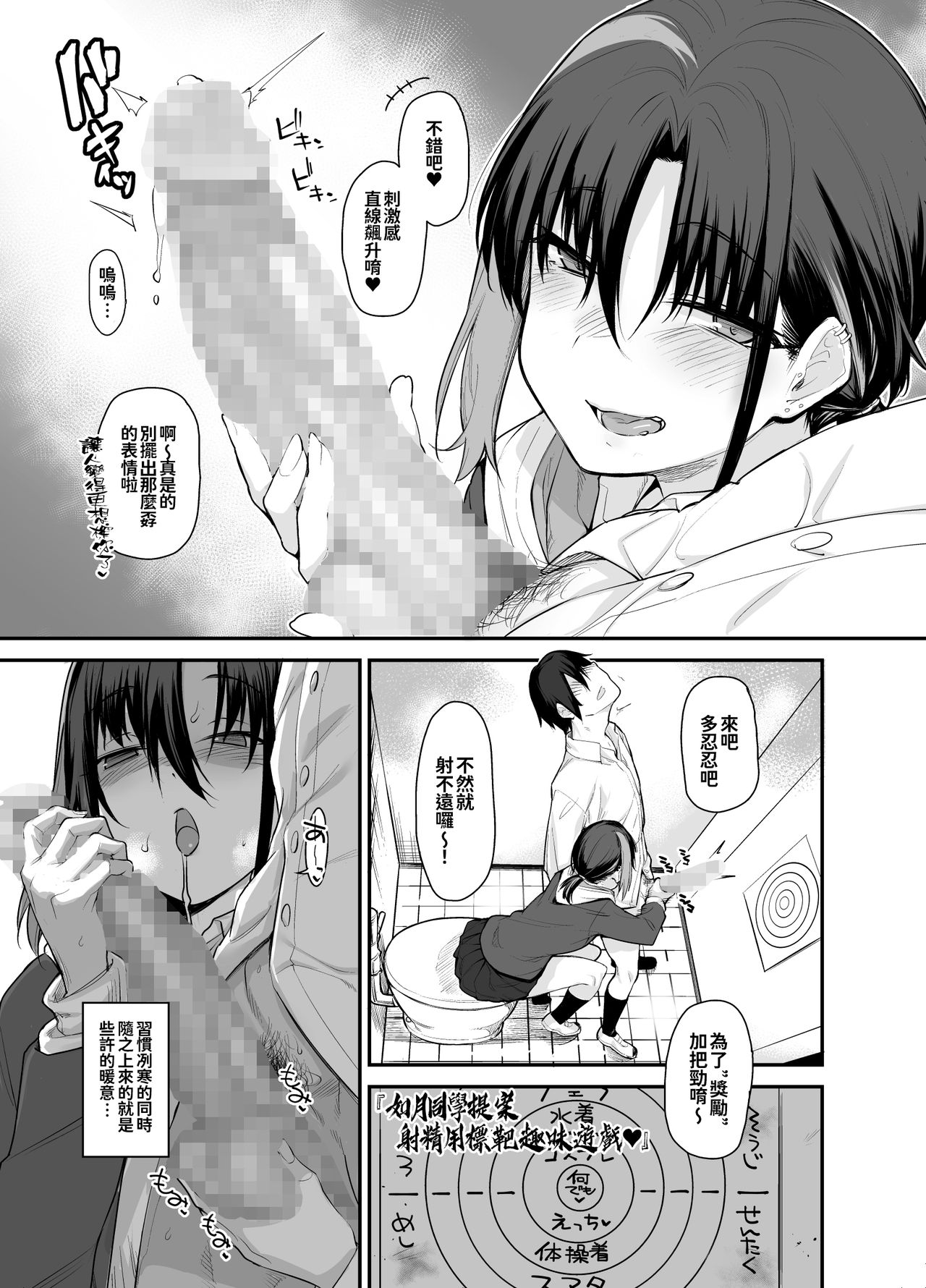 Boku no Ie ga Class no Furyou Musume ni Iribitararete iru Ken page 7 full
