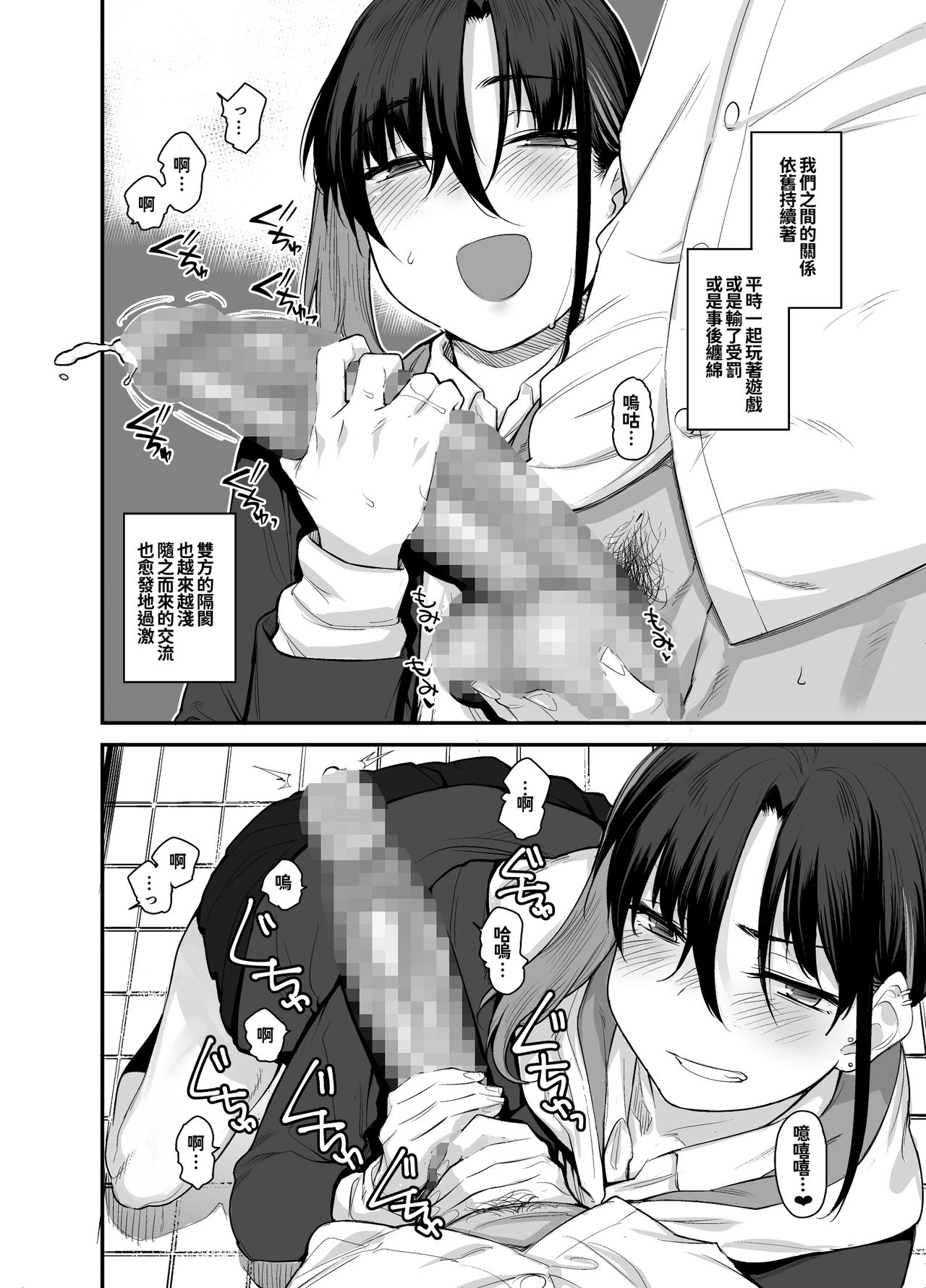 Boku no Ie ga Class no Furyou Musume ni Iribitararete iru Ken page 8 full
