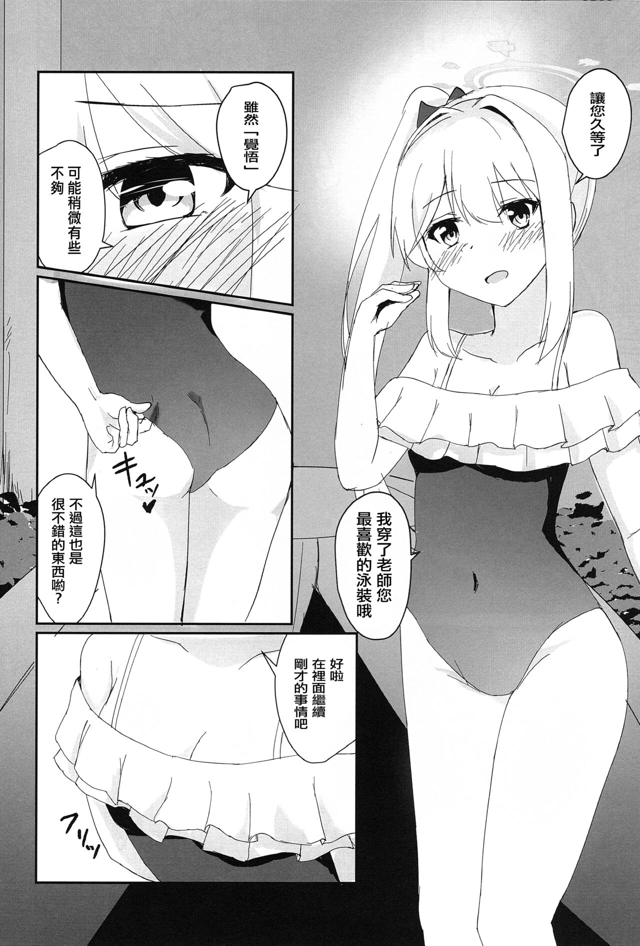 Hatsujou Usagi to Kyouseishori page 9 full