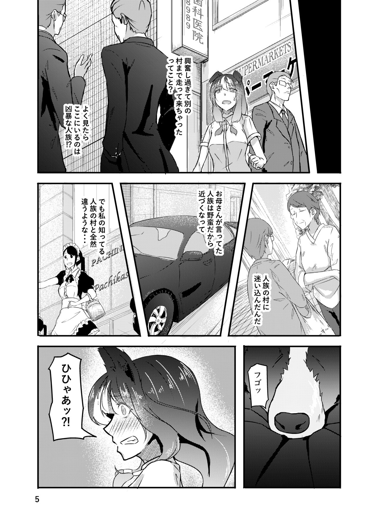 Isekai kara no Juujin page 5 full