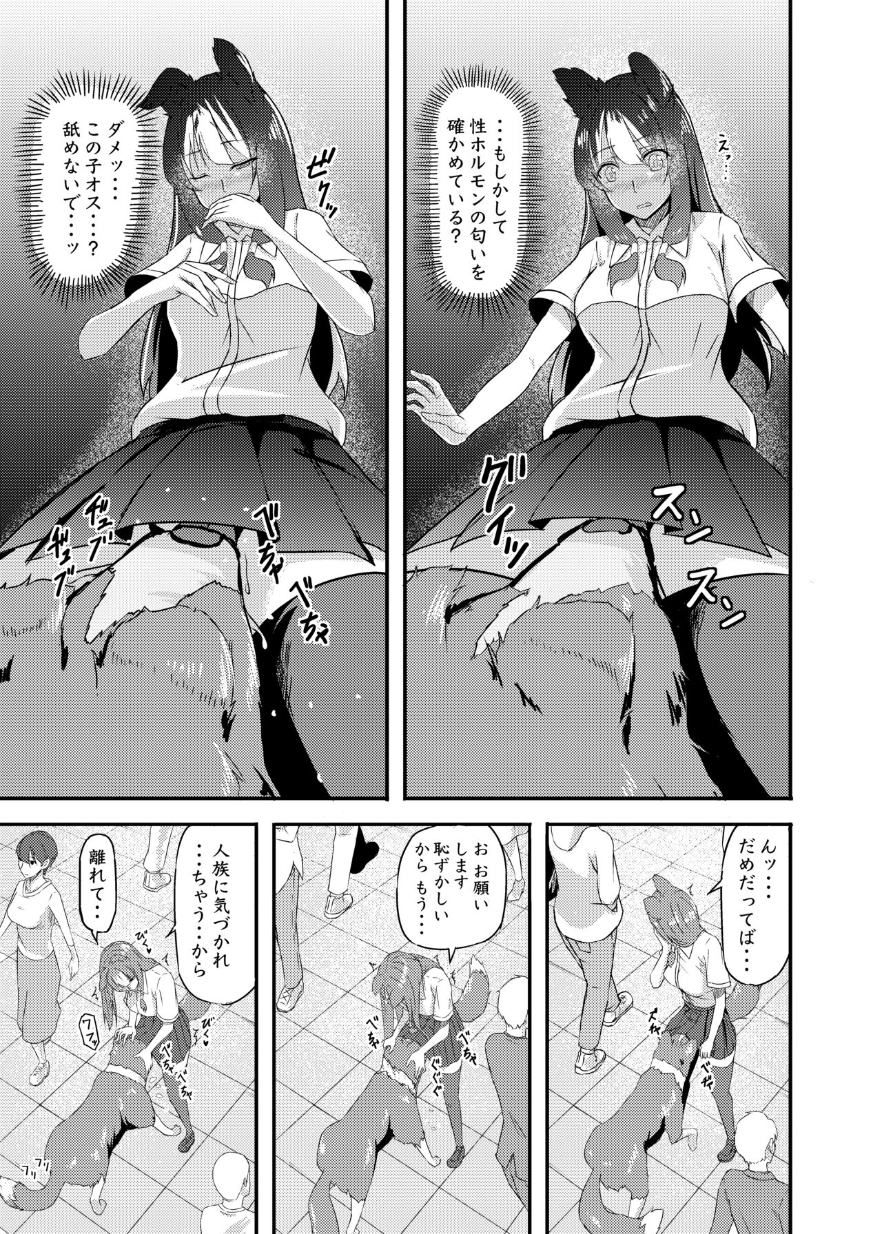 Isekai kara no Juujin page 7 full