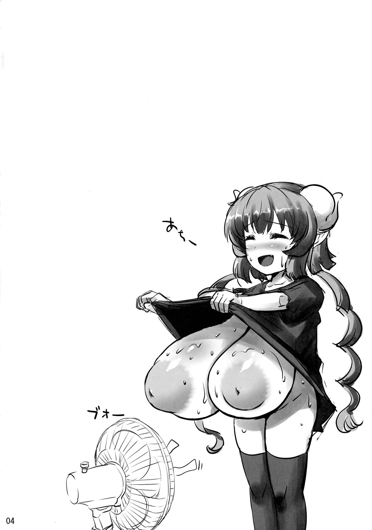 Dakashiya no Hatsujou Dragon page 4 full