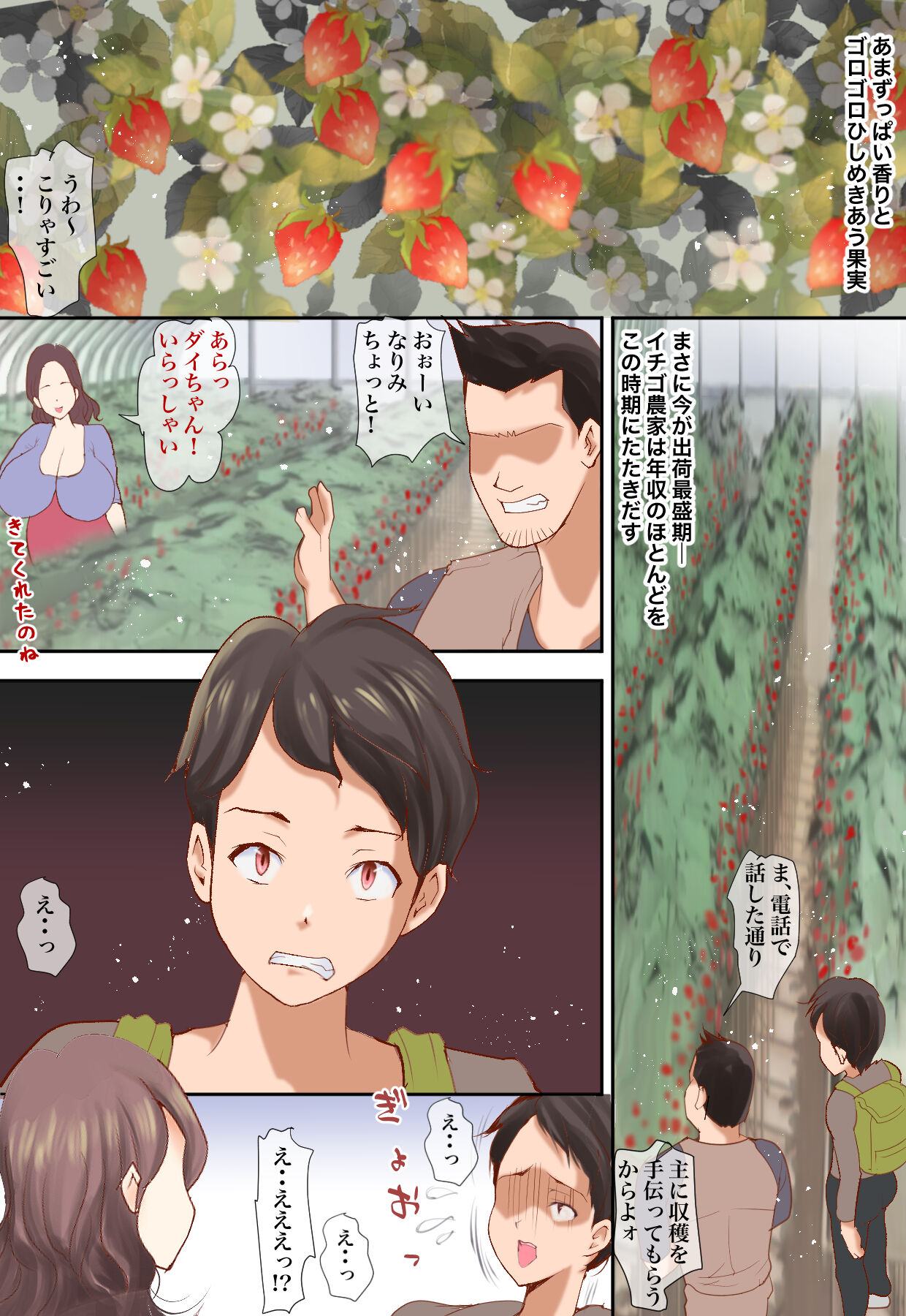 Hitozuma Dakedo... Boku no Mama ni Nattekurenaika page 5 full