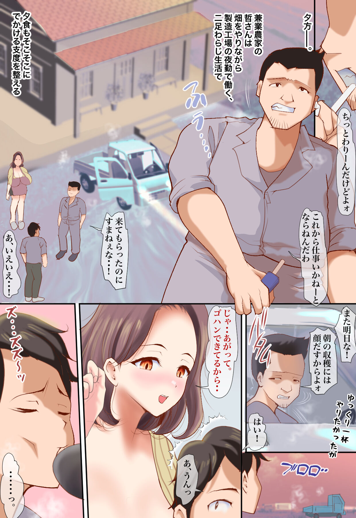 Hitozuma Dakedo... Boku no Mama ni Nattekurenaika page 8 full