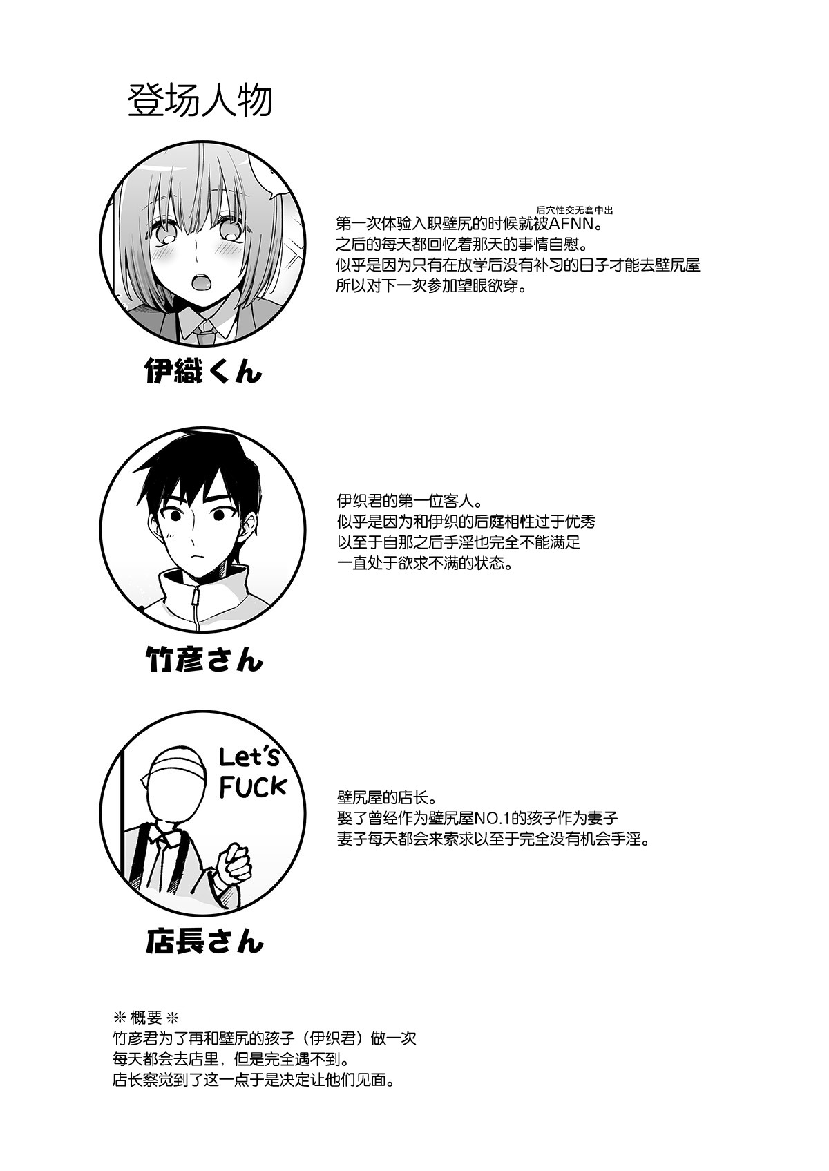 Iori-kun to Oshiri Ai page 2 full